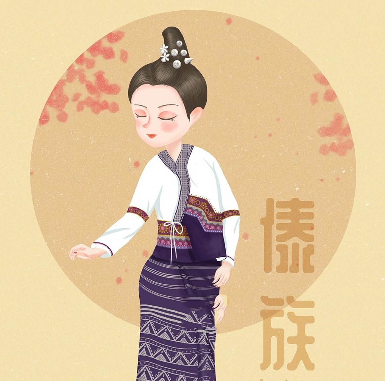 傣族31566 终于完成第31566个啦～ 画傣族服饰的时候同样