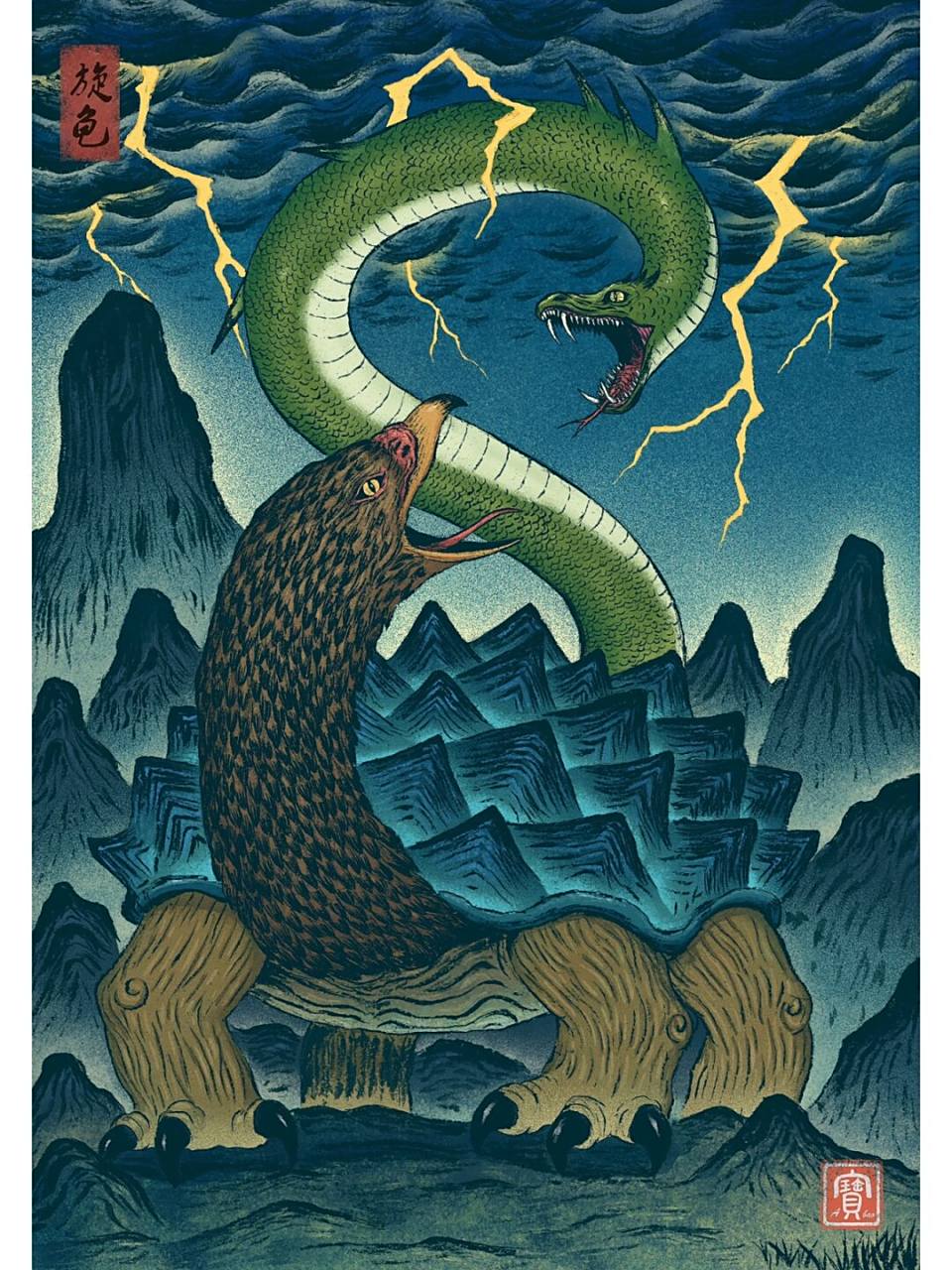 《山海经》-旋龟 旋龟是《山海经》中记载中的一种生物,产于怪水.