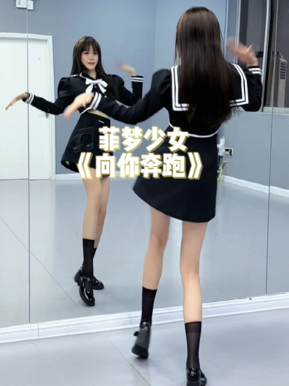 菲梦少女/《向你奔跑》太好好听啦!超爱这首93