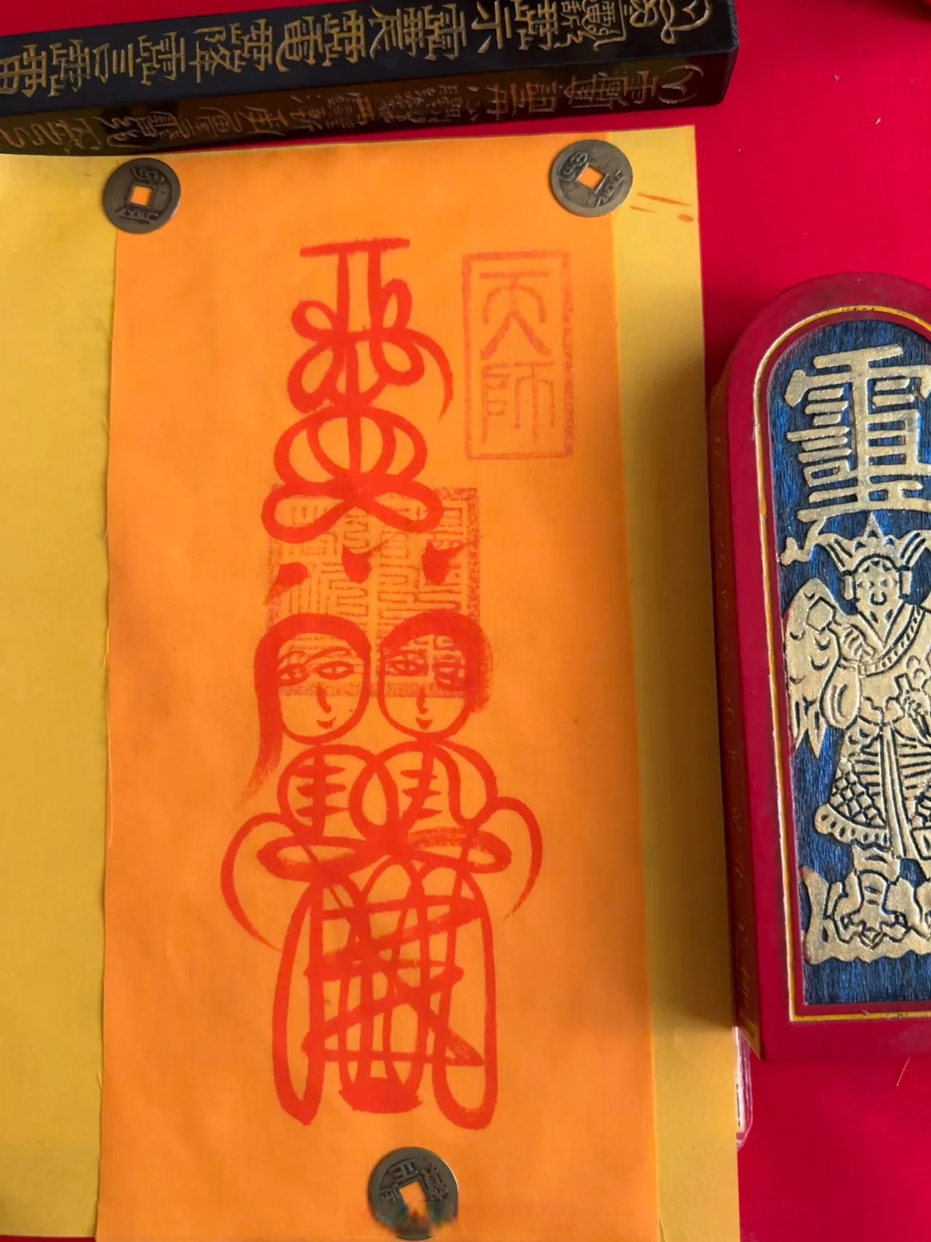 超度小人咒-超度小说梁上石鱼