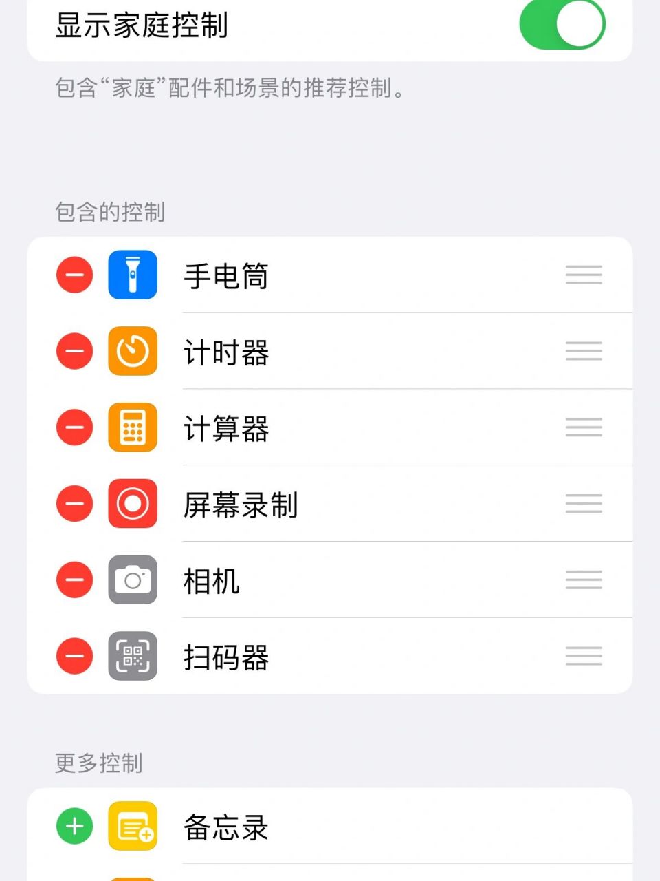 苹果13手机录屏的设置方法! 第一步,点击设置中的"控制中心".