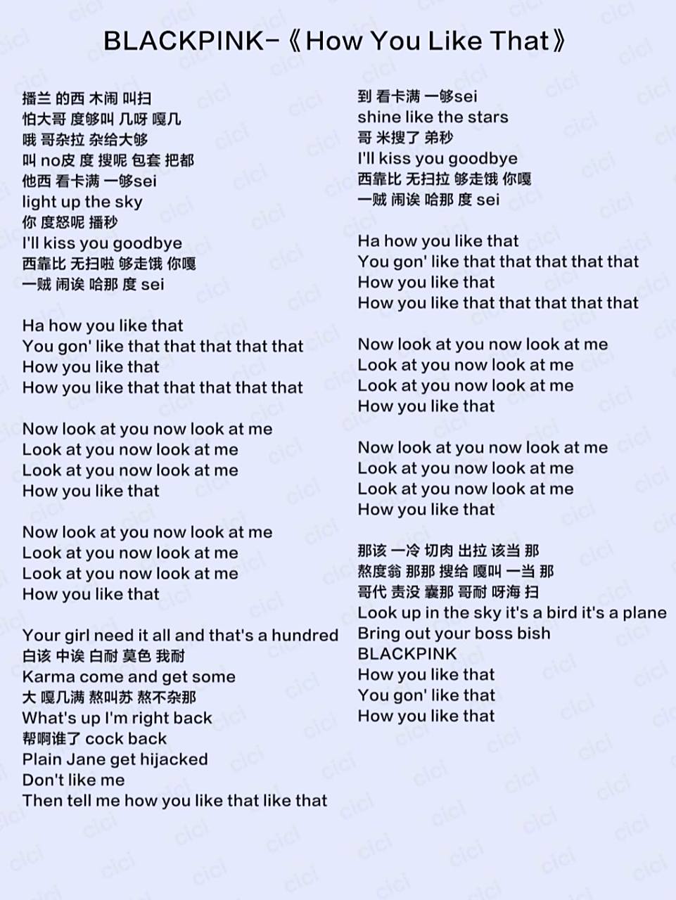 【歌词音译】blackpink 《how you like that》
