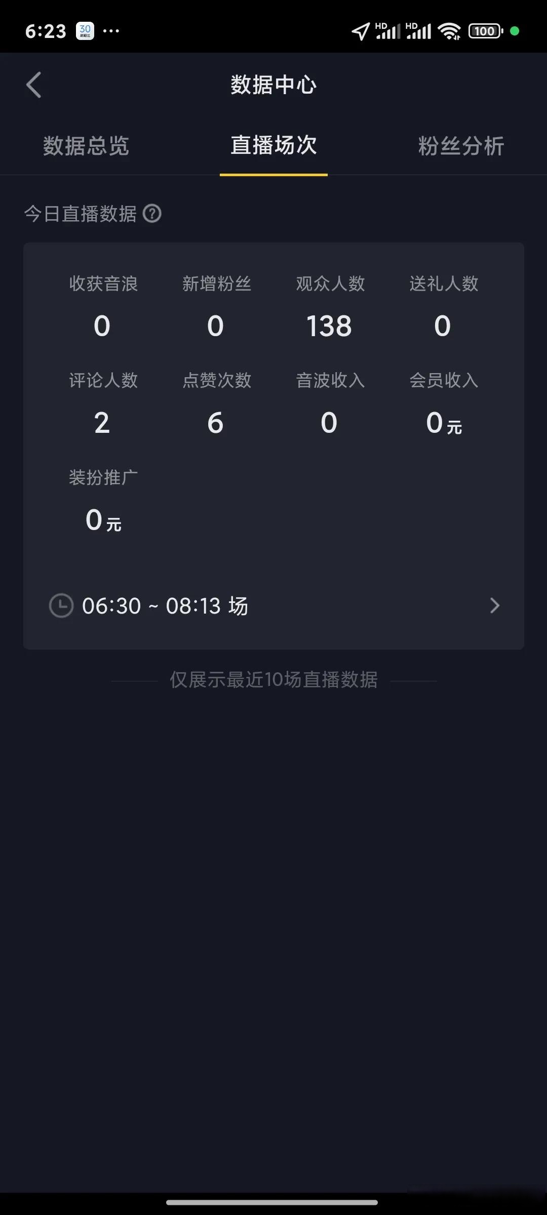 抖音直播不是实名本人=抖音直播不是本人实名平台会查吗?