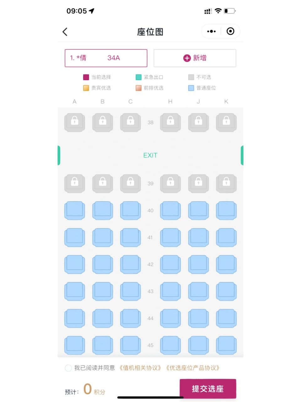 第一次做吉祥航空,怎么选座位呀 	 想要坐在靠窗的,可以看风景 选择