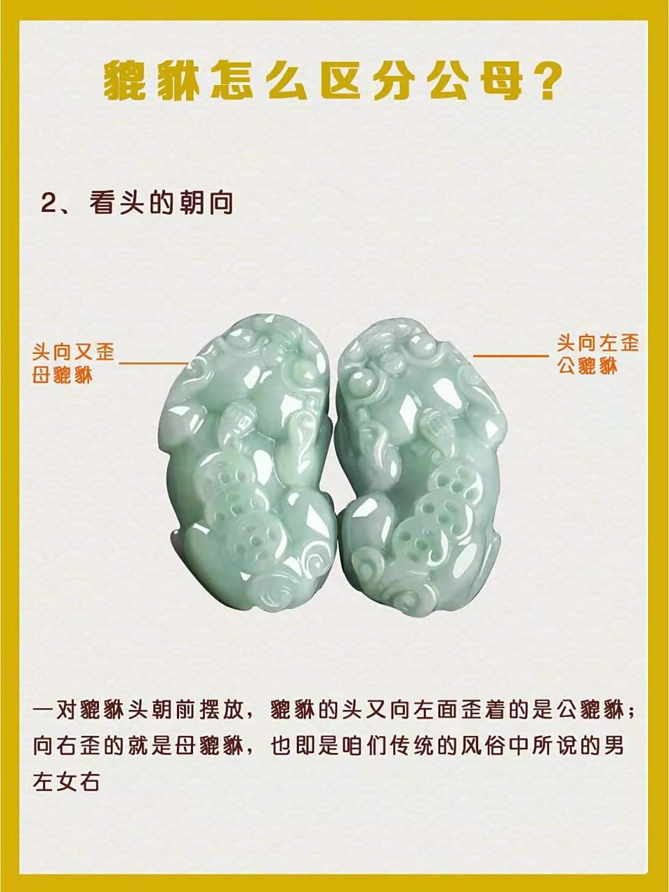 貔貅也有公母之分993种方法教你辨别公母 貔貅中的"貔"为雄性而"貅"