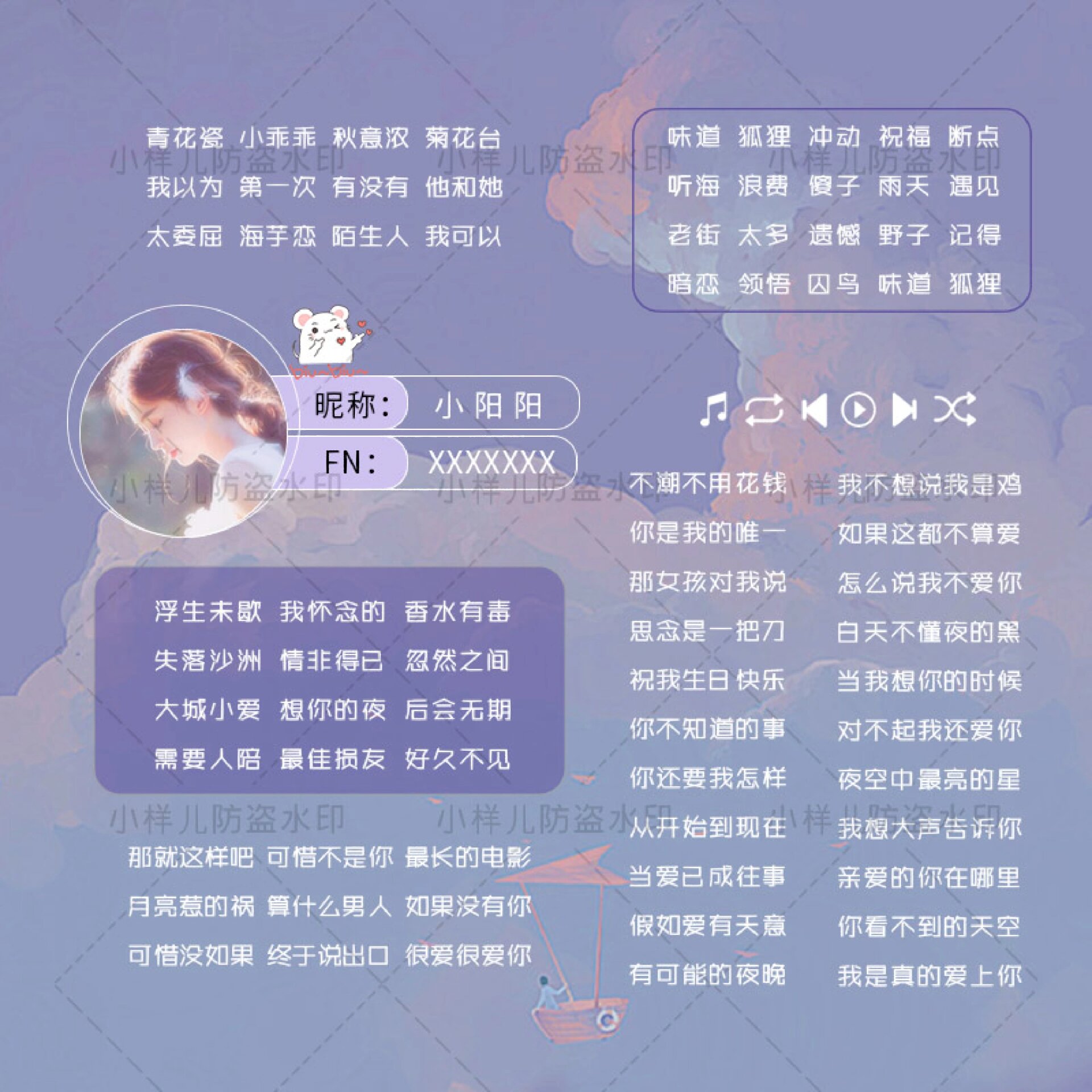 仙气女生网名(破20赞更头像