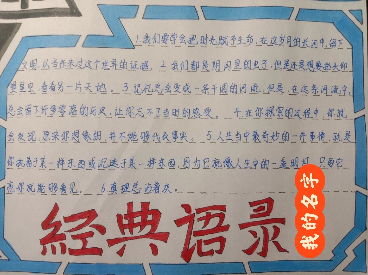 好书推荐《三体》手抄报及电子海报7190