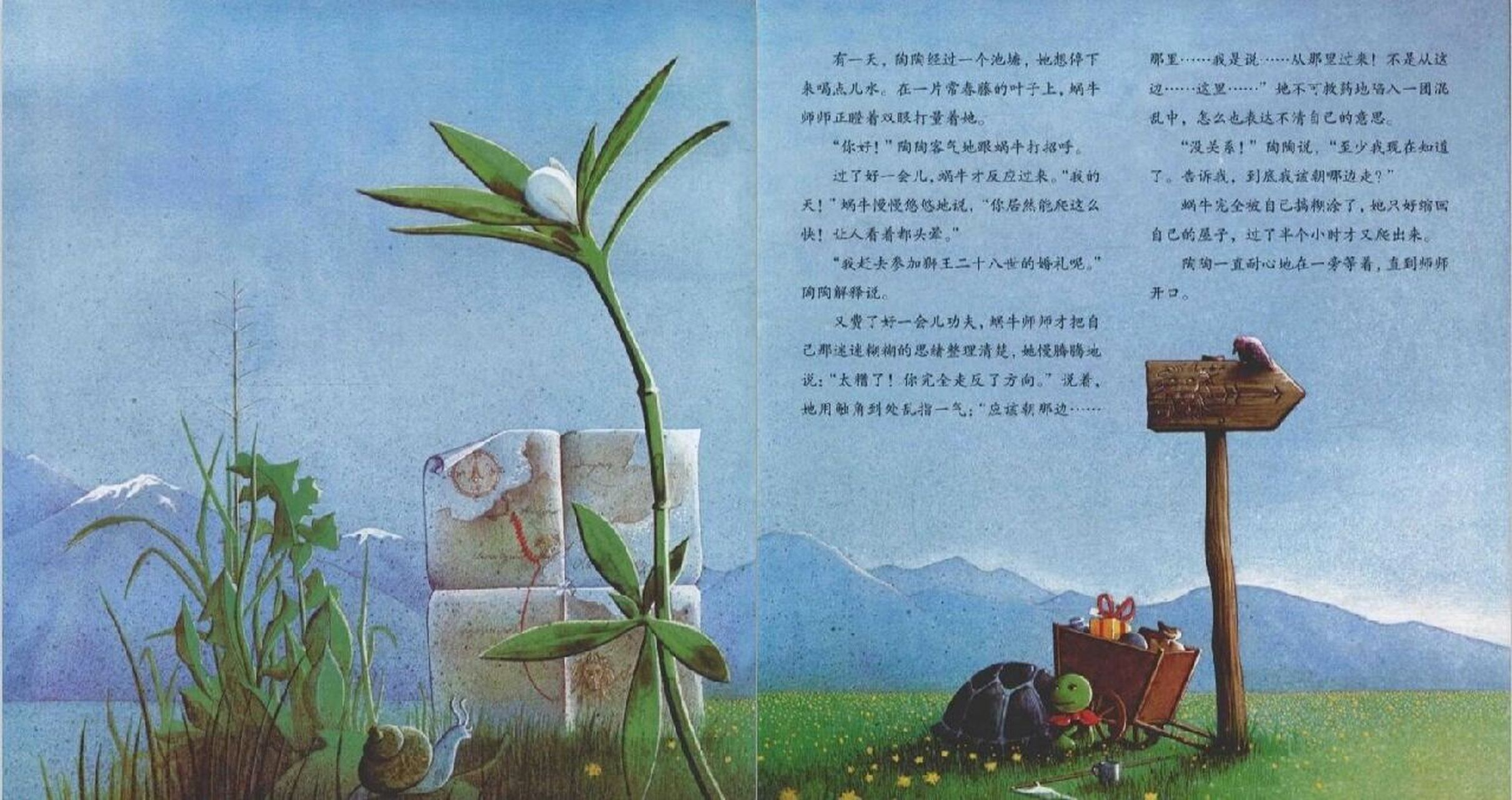 绘本分享·犟龟2/3 狮王二十八世去世但犟龟仍然赶上了隆重的婚礼.