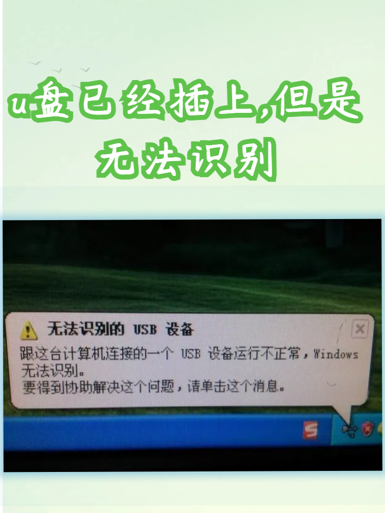 uefi启动不认u盘