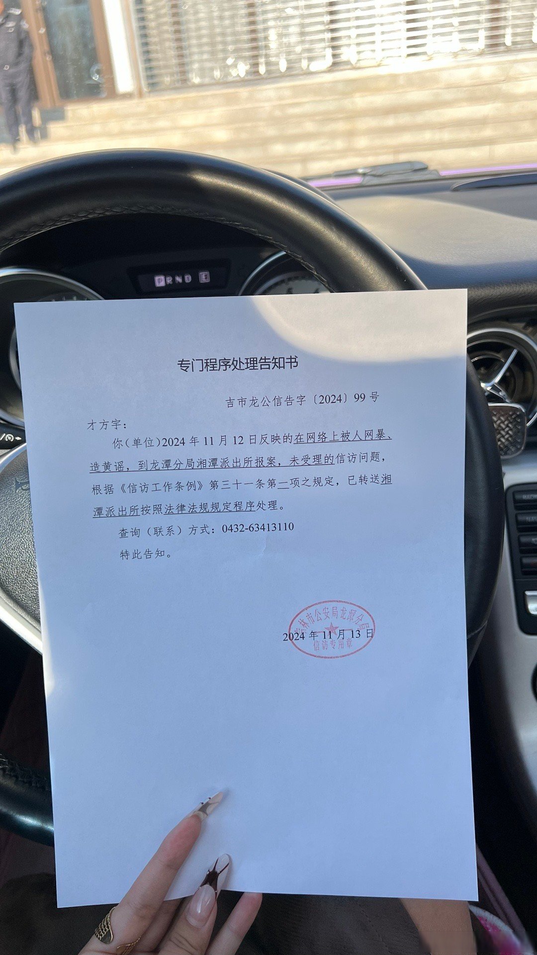 连着去了三天警察局 连着吵了三天架