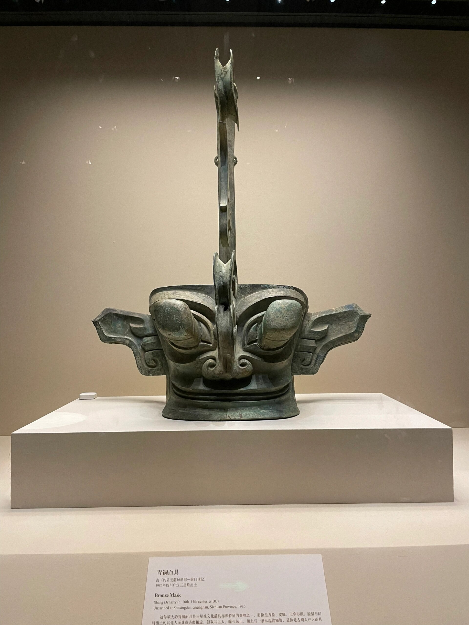 国家博物馆 三星堆的"巨型"青铜面具91 06三星堆青铜面具 商-蜀