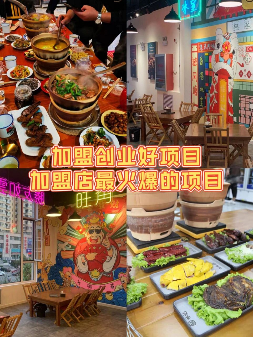 餐饮加盟开店的简单介绍 餐饮加盟开店的简单

先容
（餐饮加盟前期应该怎样做） 餐饮加盟