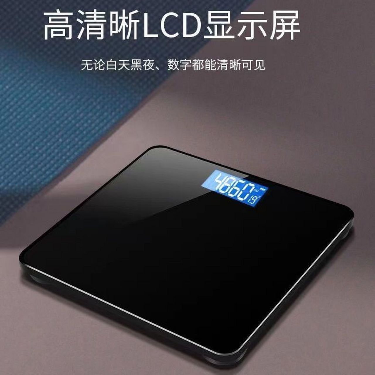 9】金妙电子秤体重智能减肥正品    学生宿舍家用精准称重计体脂秤