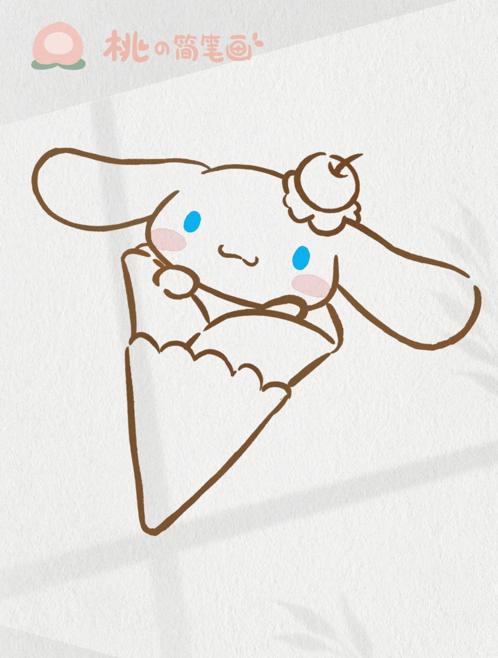 零基础绘画教程|三丽鸥玉桂狗的夏日限定2 炎炎夏季吃冰淇淋来降温吧