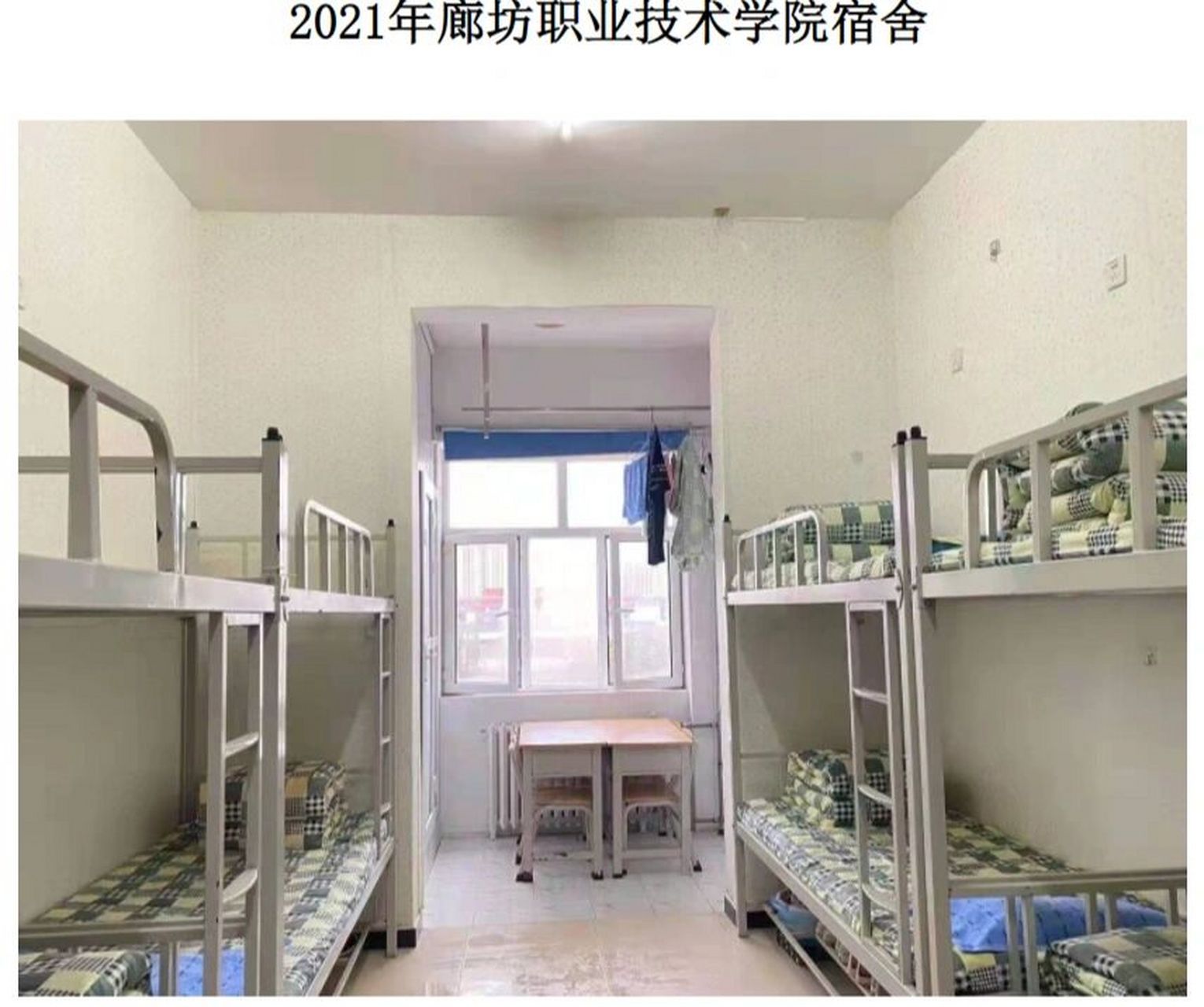 廊坊职业技术学院