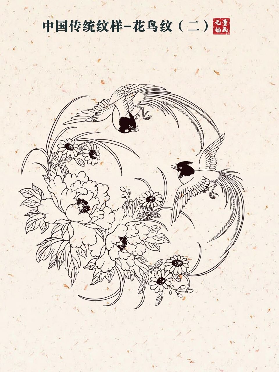 线稿# #小红书成长助手# #纹样# #传统纹样# #中国传统图案纹样