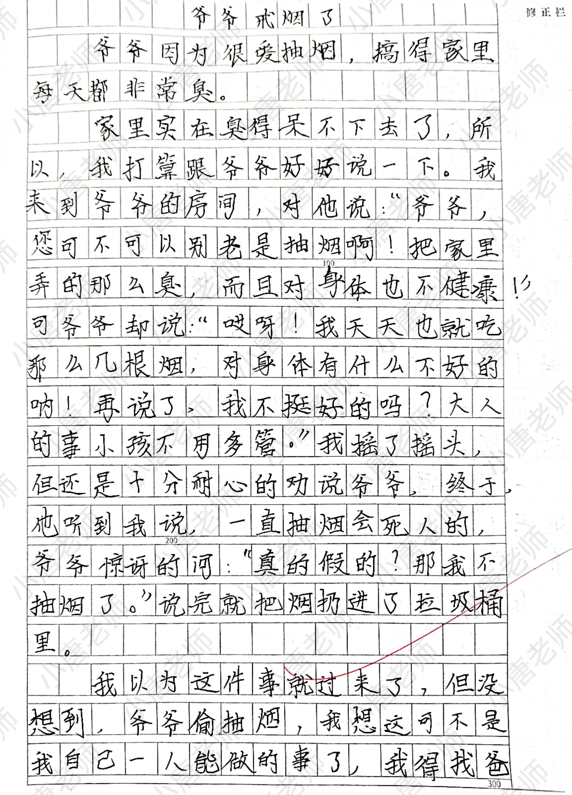 四上同步作文61【生活万花筒】