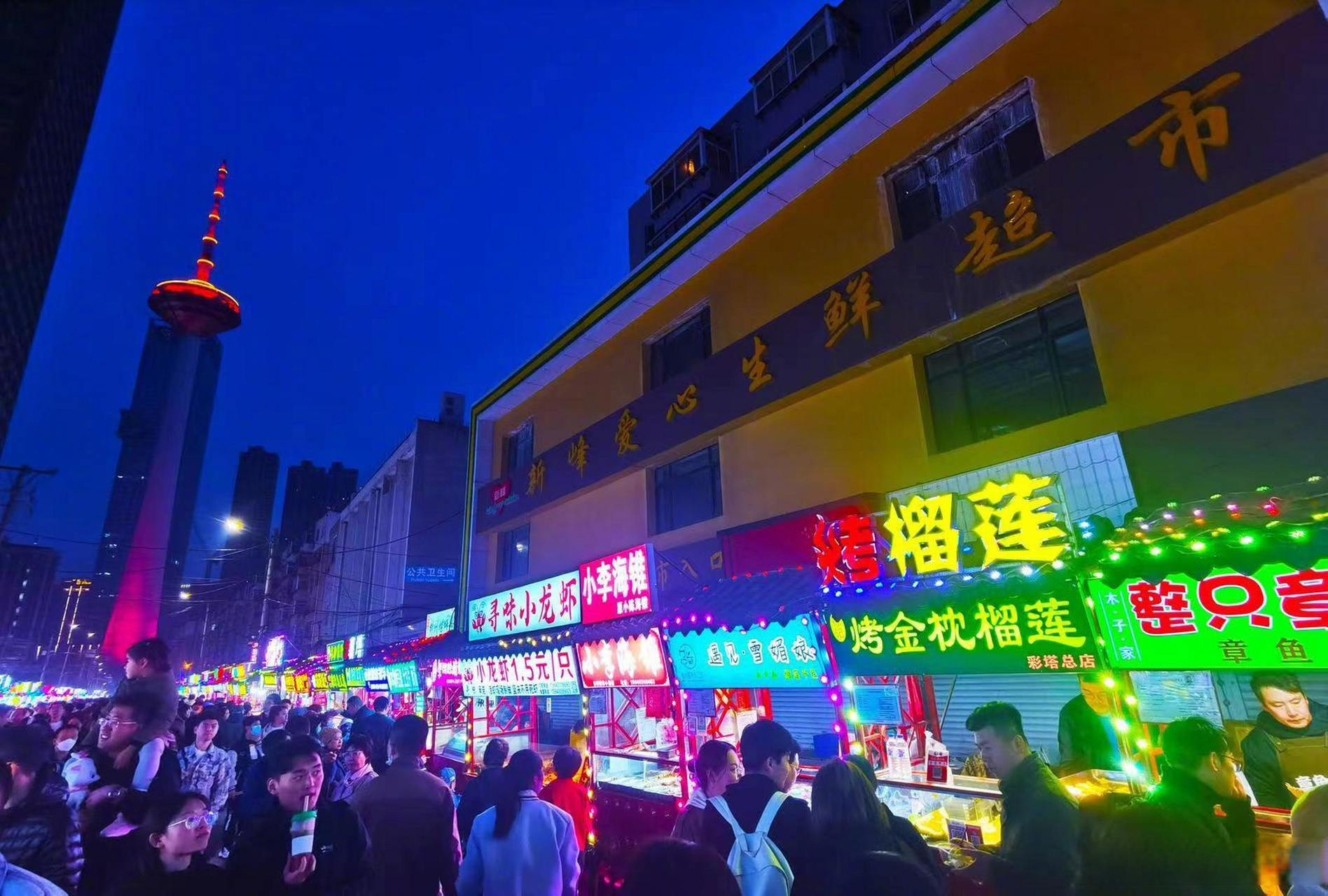 市井烟火抚人心】#网红打卡地辽宁杠杠滴#沈阳人对彩塔夜市一定不陌生