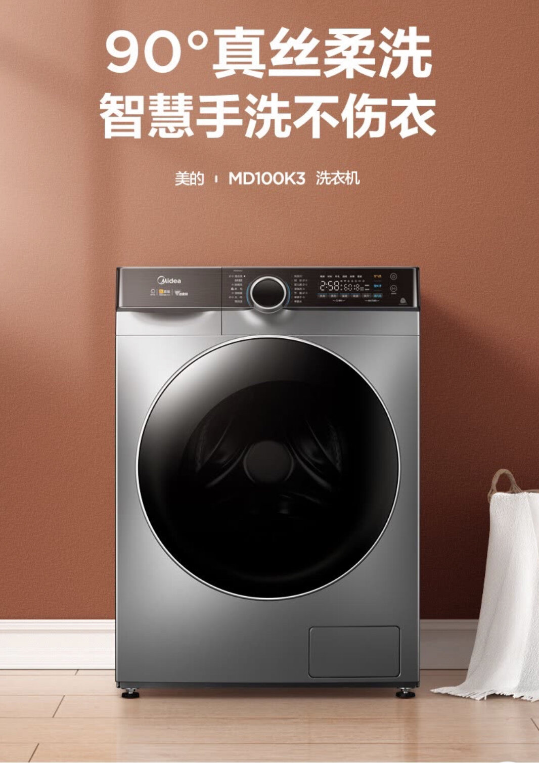 美的洗烘一体机md100k3 美的md100k3滚筒洗衣机  全自动 10kg公斤大