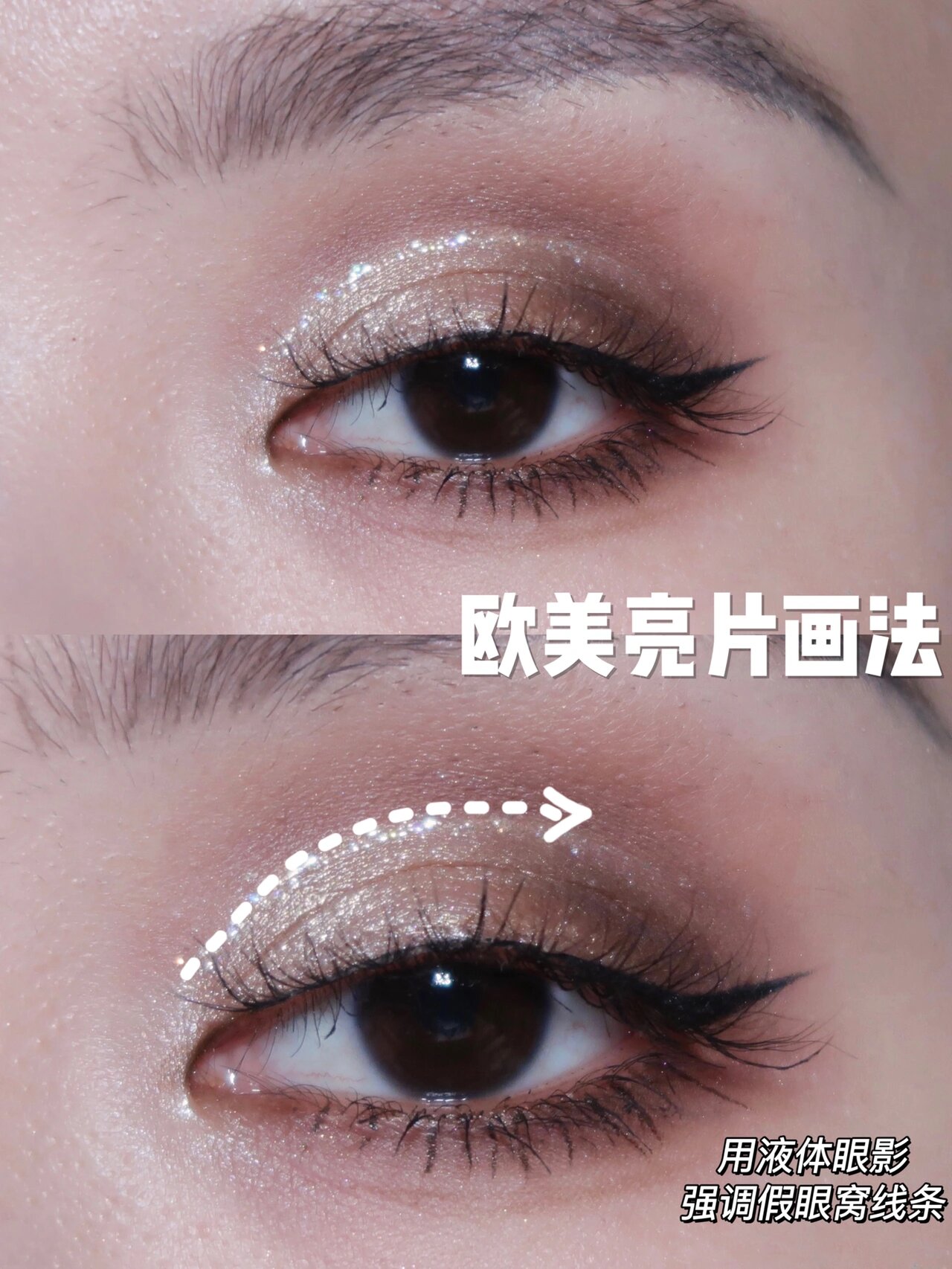 手残党必看7515|超全亮片眼影画法!教完失业!