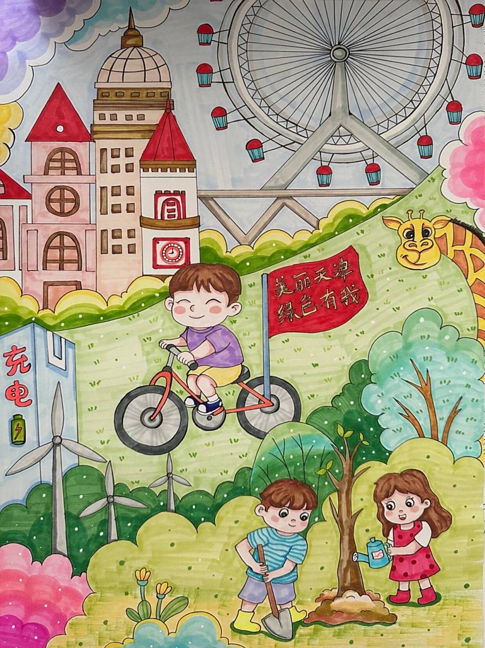 "美丽天津 绿色有我"儿童主题画代画 低碳环保,已参赛