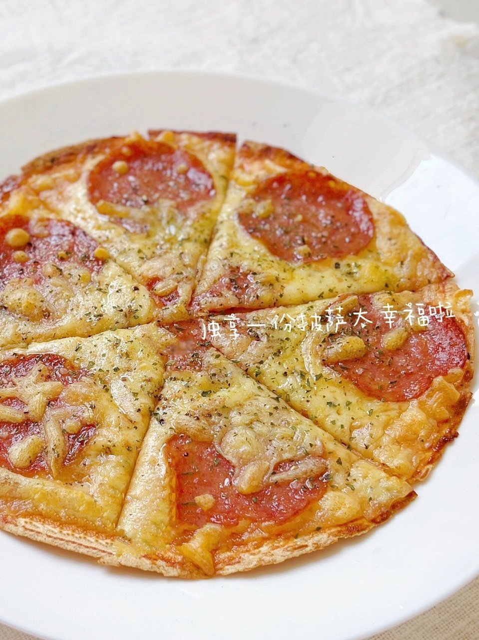 超简单75新手也能10分钟搞定的萨拉米披萨93 馋披萨又不想等外卖