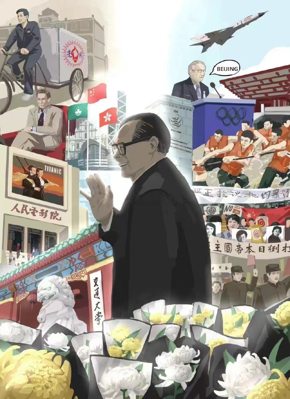 仿佛听到:再见了,同志们! 江爷爷 一路走好[蜡烛]