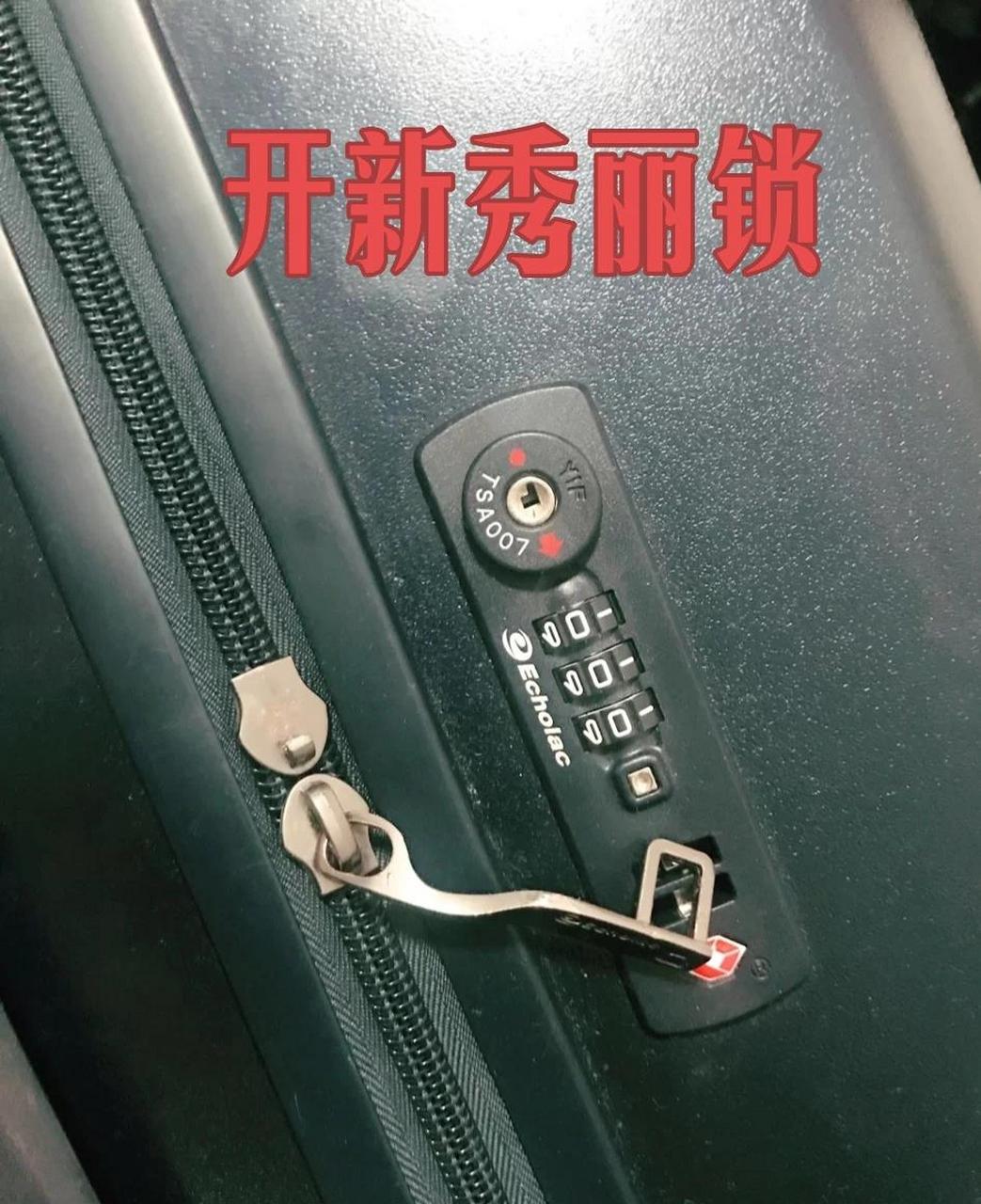 新秀丽密码对打不开怎么办,开新秀丽锁 新秀丽密码对打不开怎么办,开