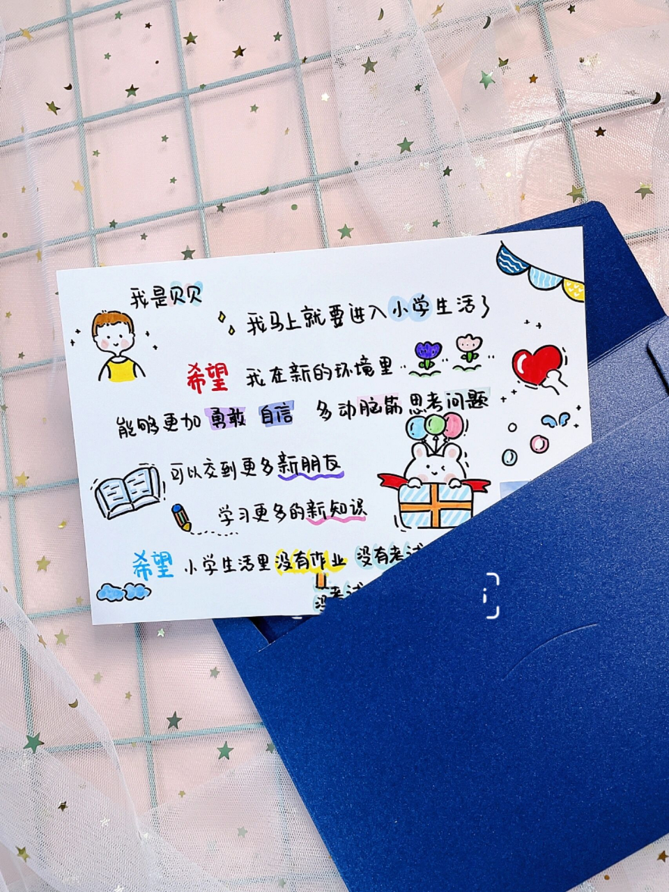 幼儿园毕业寄语手绘卡片送老师贺卡父母祝福