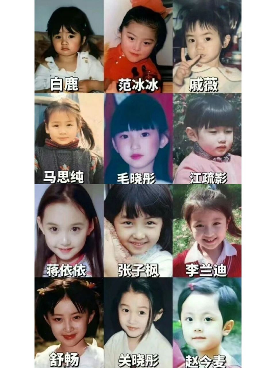 女明星的童年照,等比例放大的有谁? 6767