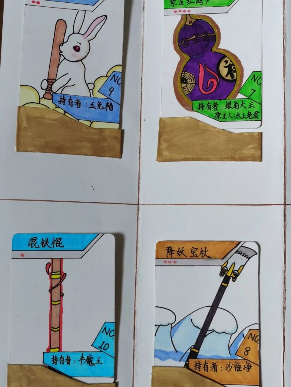 西游记兵器 这是儿子班同学画的西游记兵器图,堪称模板,优秀的孩子真
