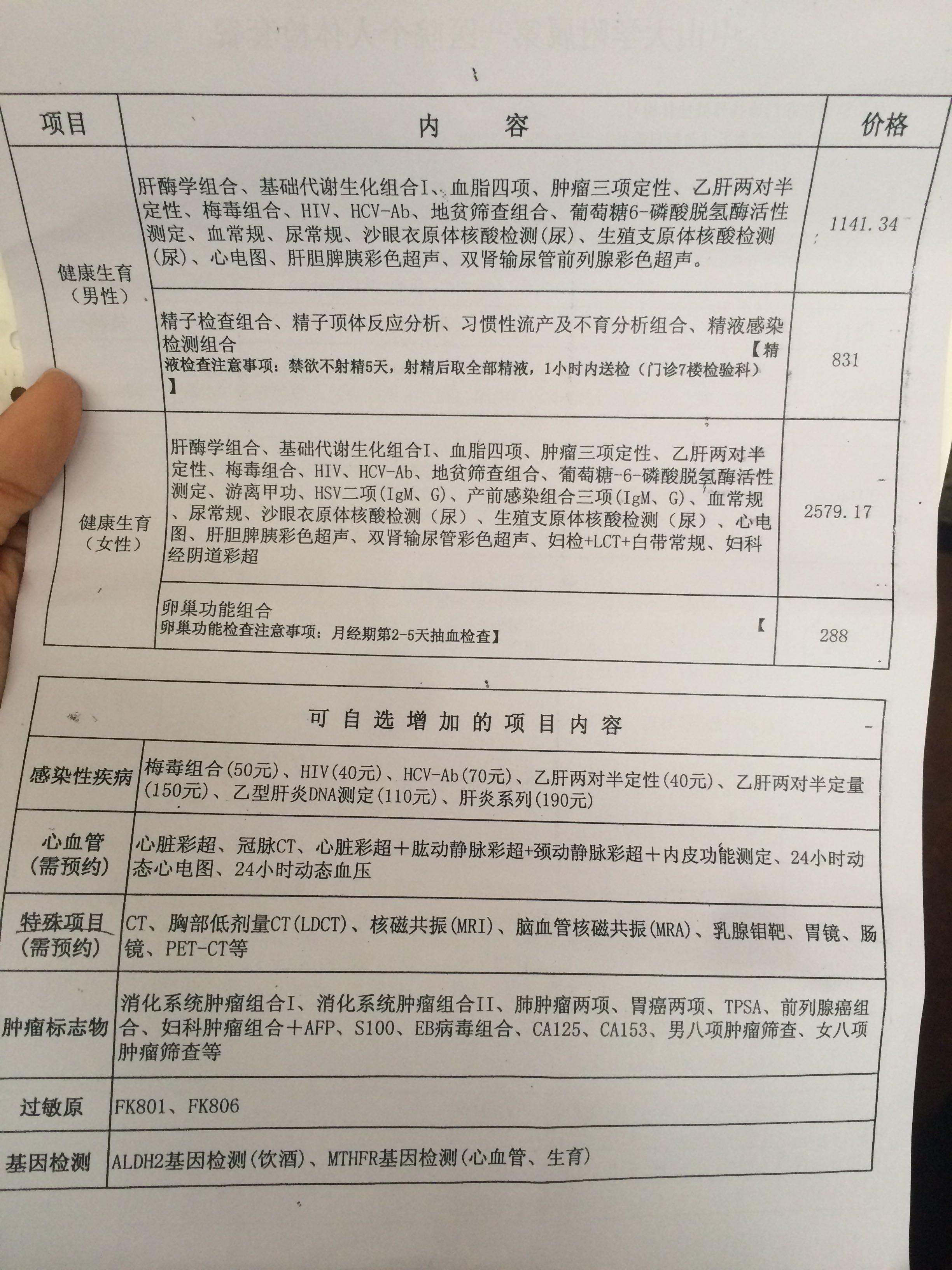 有哪些比如体检是去三甲医院还是诸如美年大健康金域检测爱康国宾等