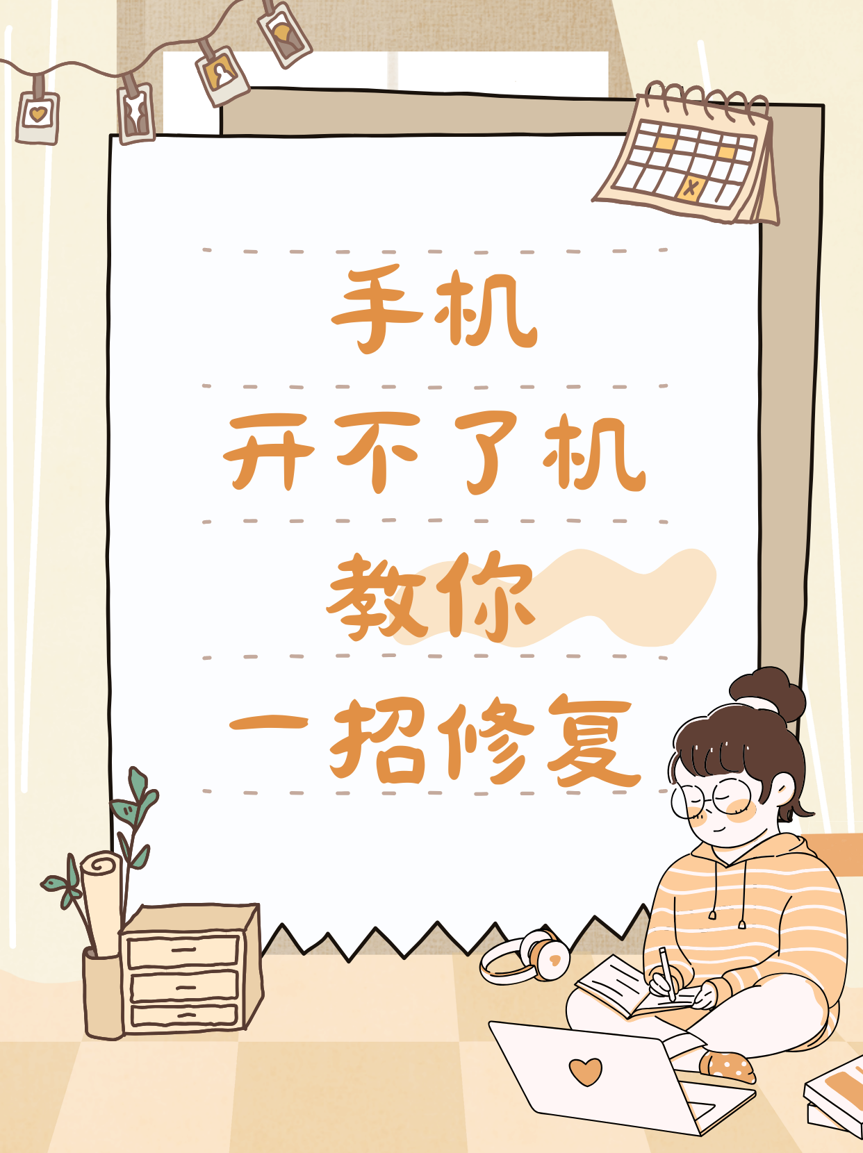 步步高家教机h9开不了机怎么办？,步步高家教机h9开不了机是什么原因