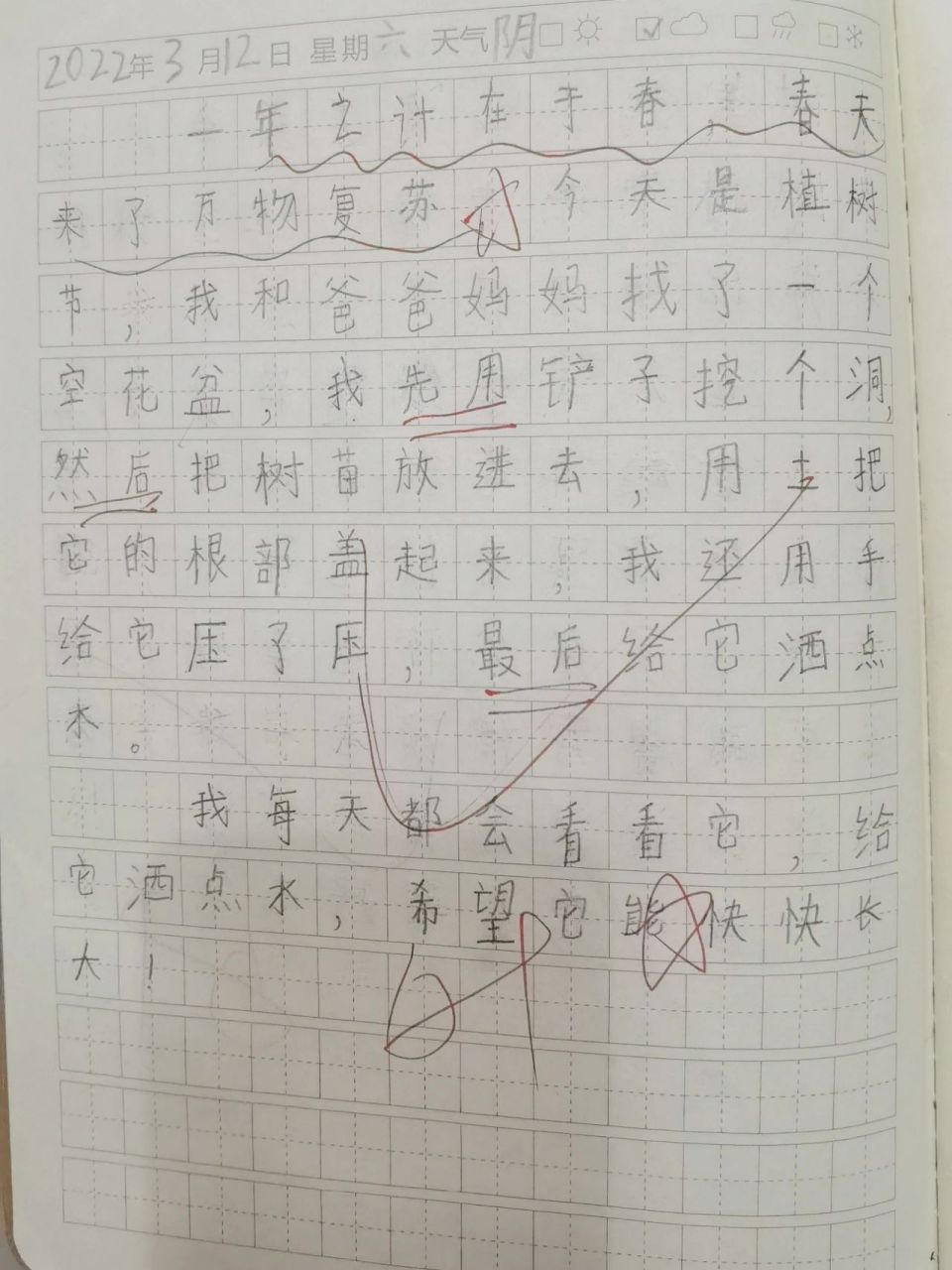 周记·一年级下 一年级下,小学生的周记,每周一篇.