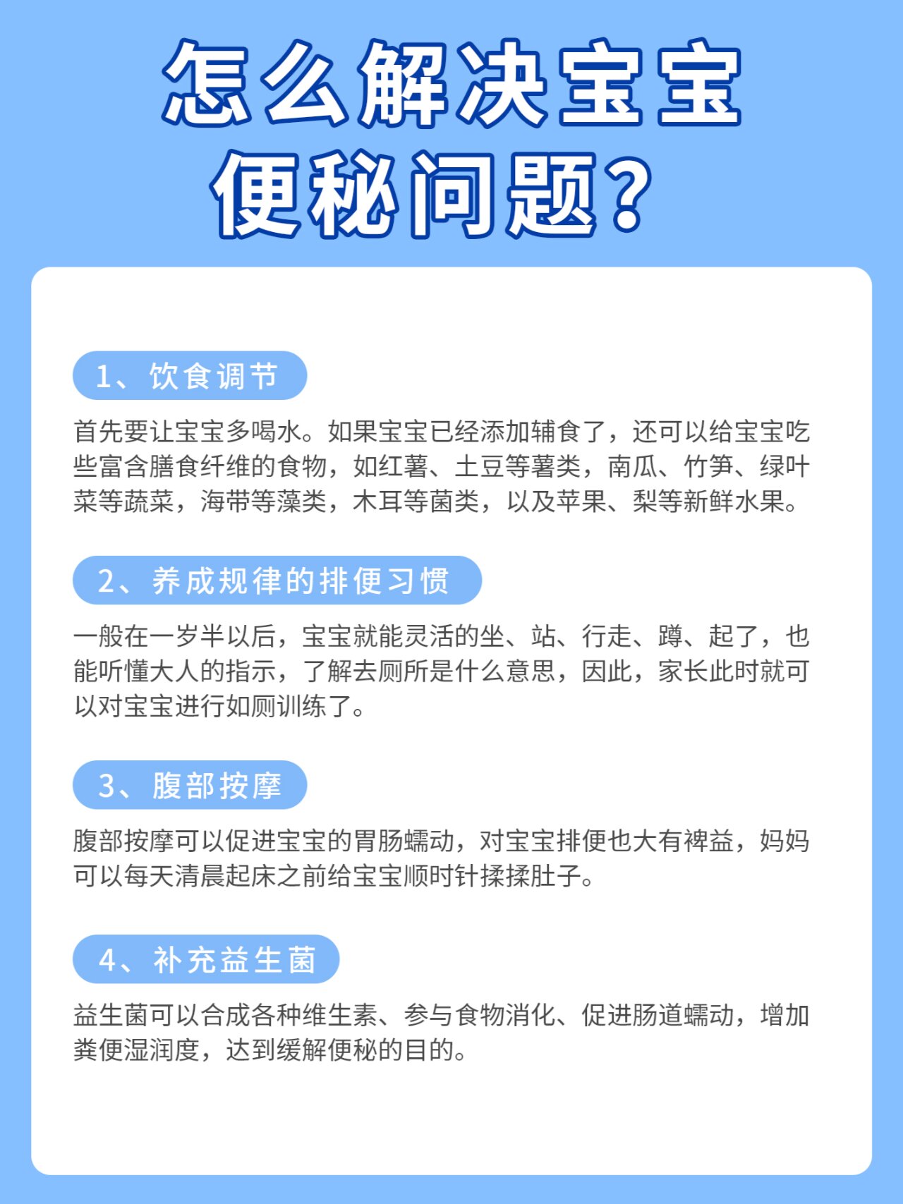 宝宝便秘怎么办?这几个方法最有效~ 宝宝好几天没拉臭臭了是不是便秘?