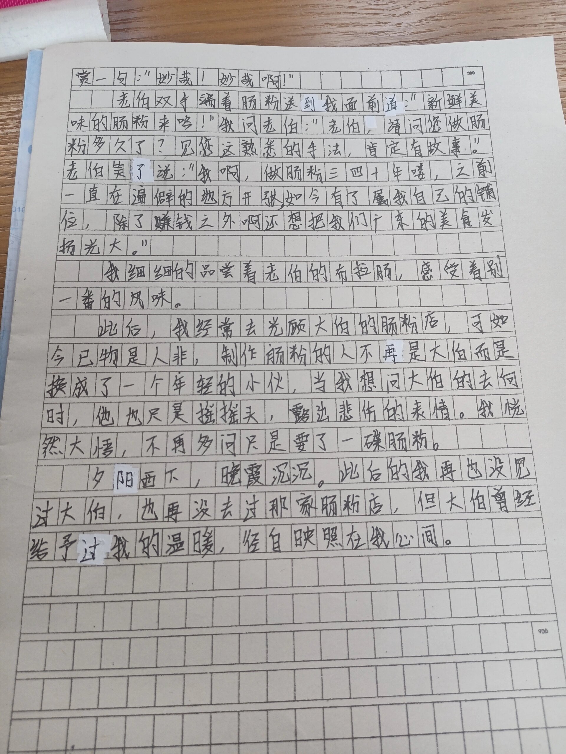 美食作文50字图片