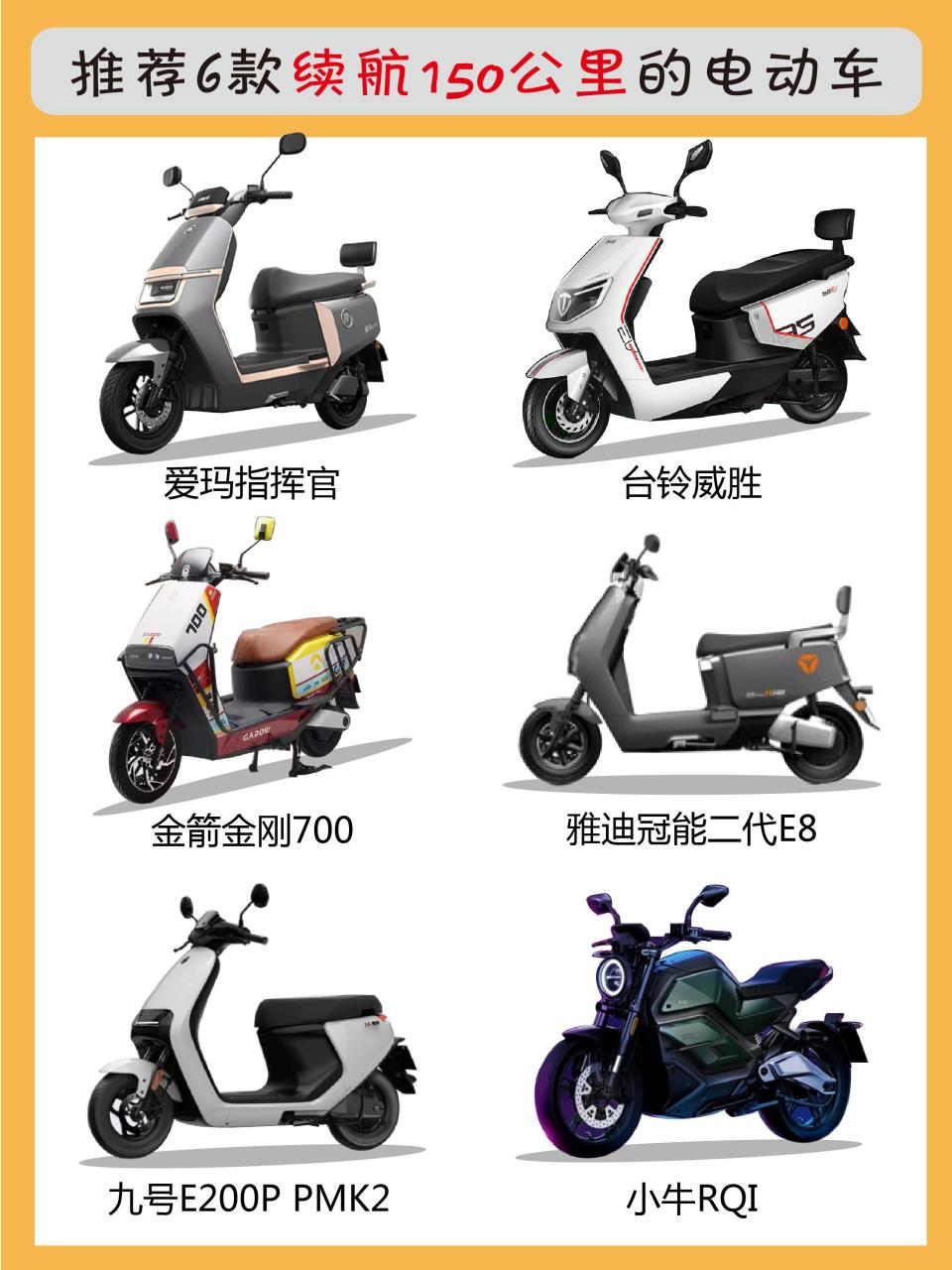 台铃电动车各种款式及价格概览.