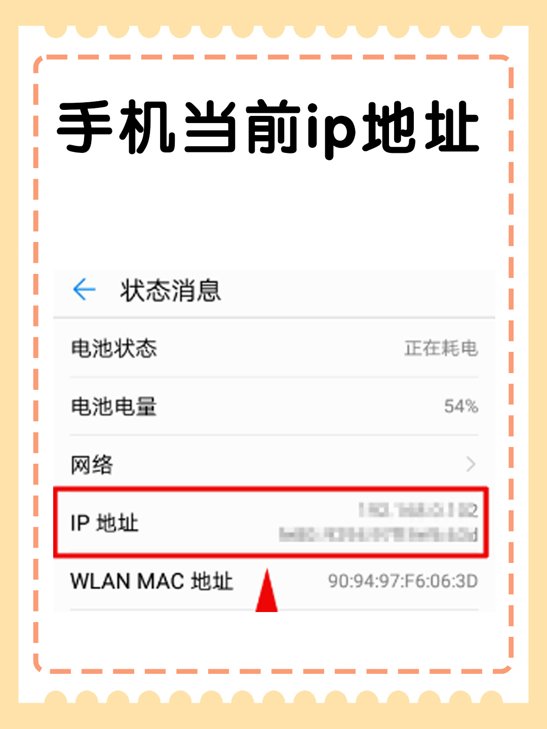 手机固定ip(手机固定ip地址大好还是小好)