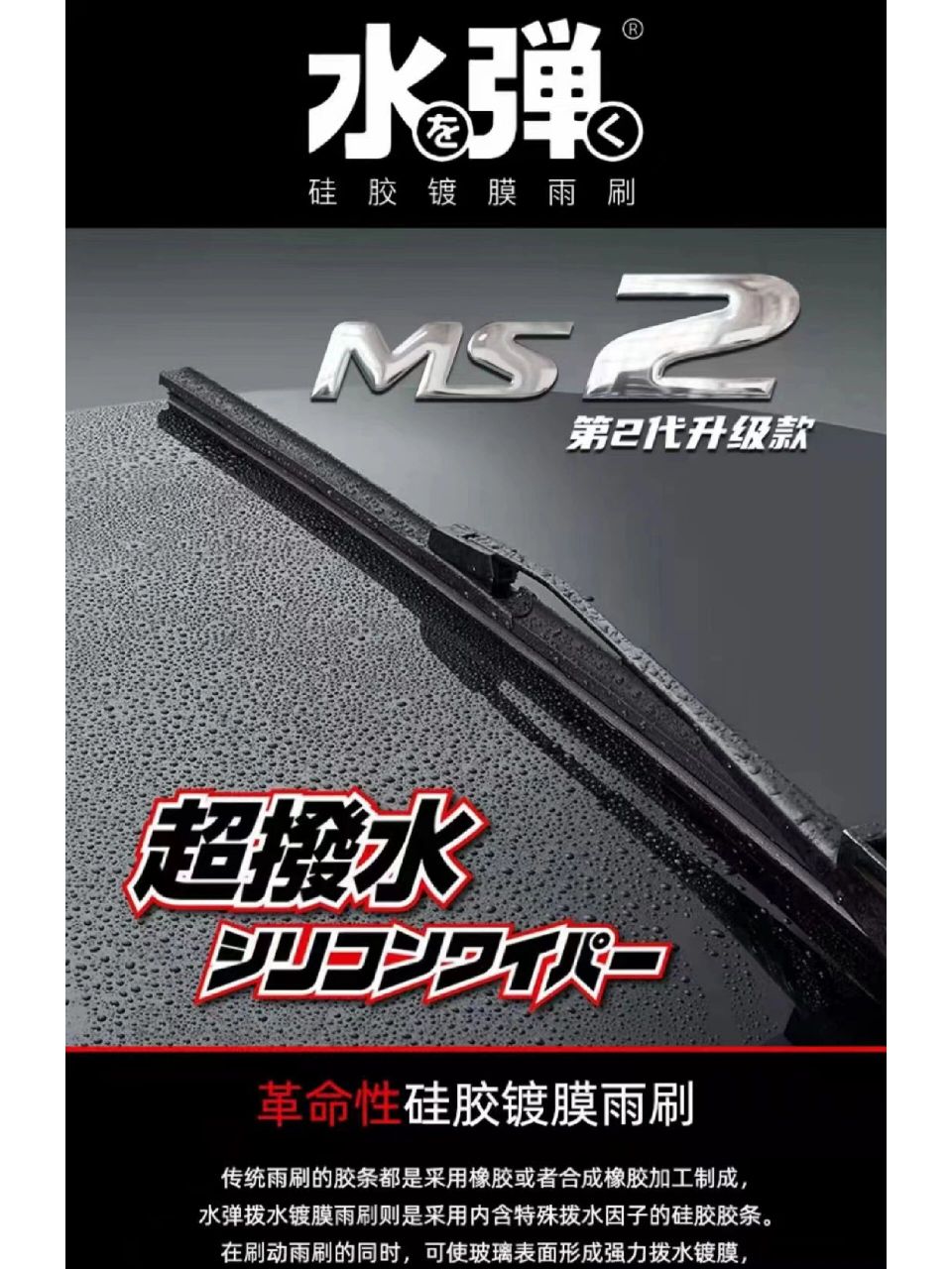 汽车首选推荐日本水弹雨刮 日本9591 水弹硅胶镀膜雨刮雨天97