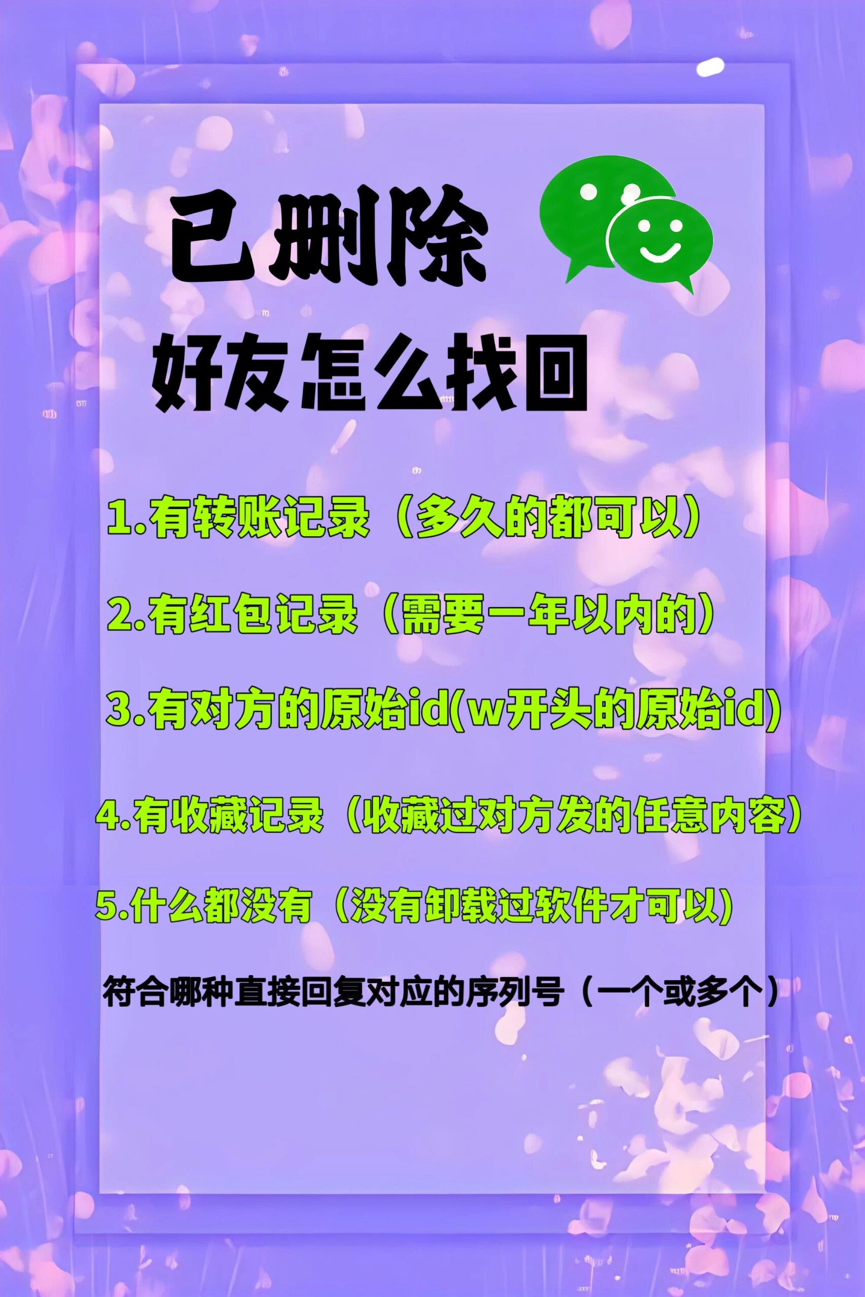 有一個朋友微信給我發(fā)了句,清理勿回是什么意思啊,
