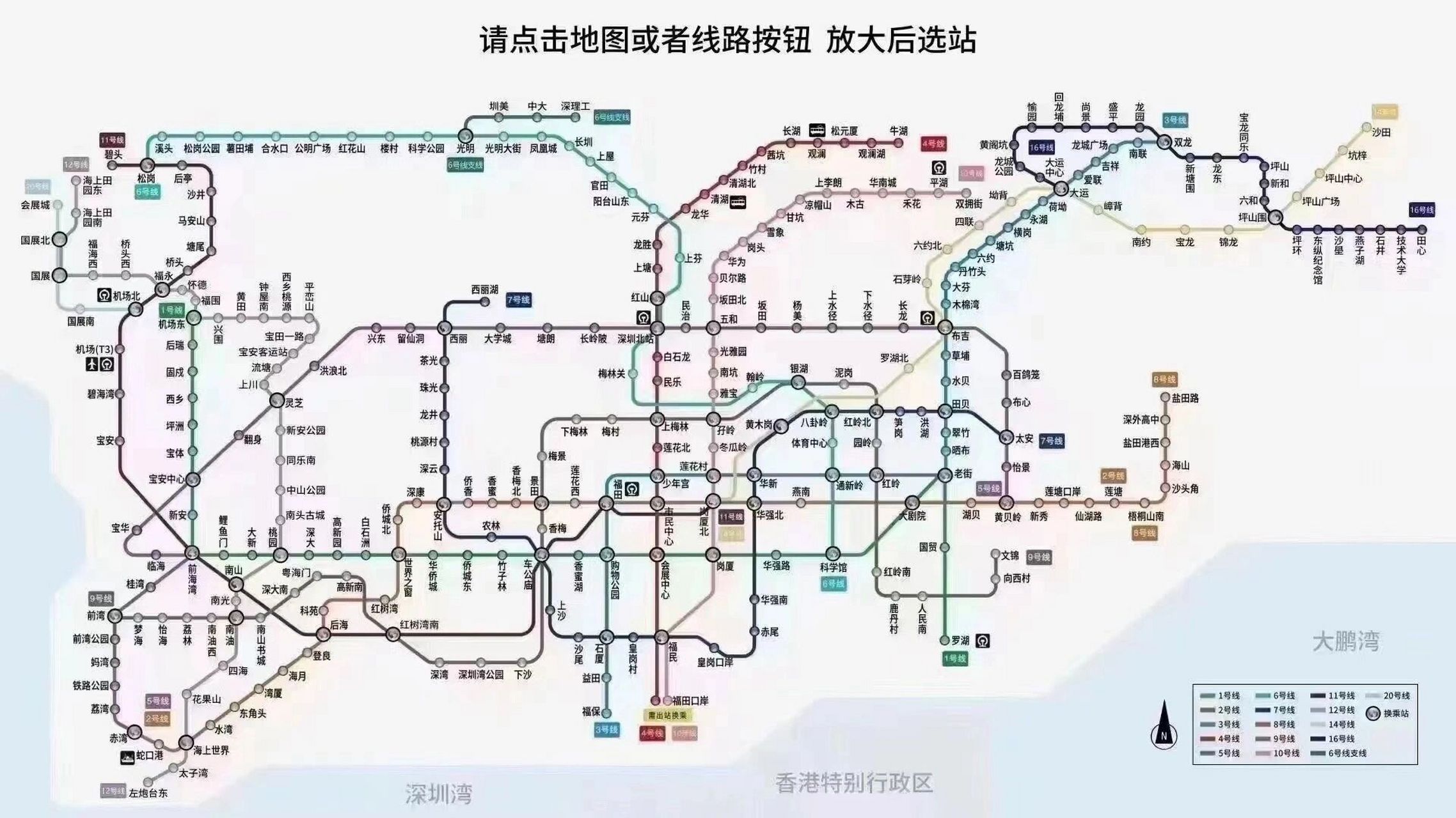 深圳地铁线路图14图片