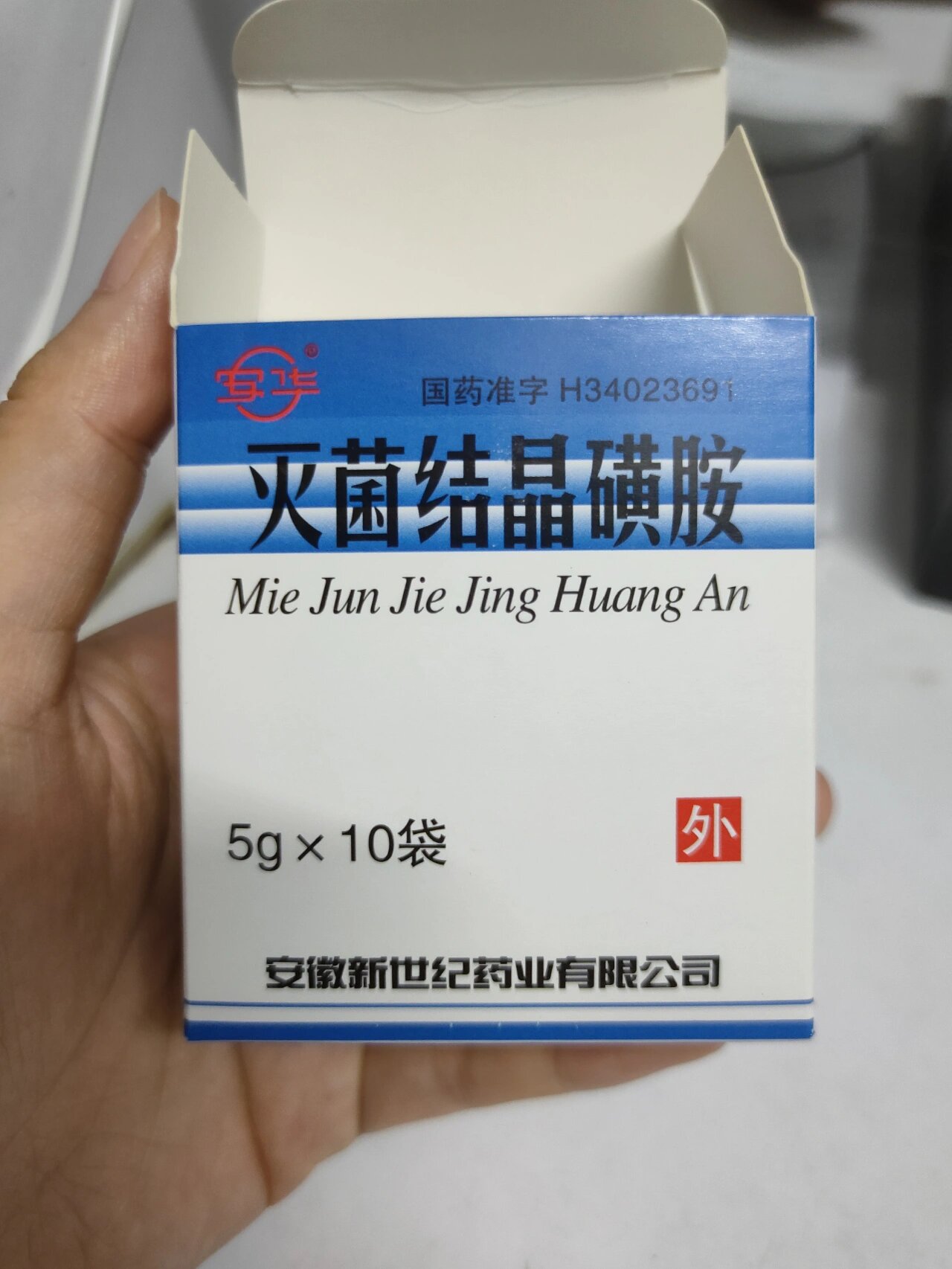 灭菌结晶磺胺图片图片