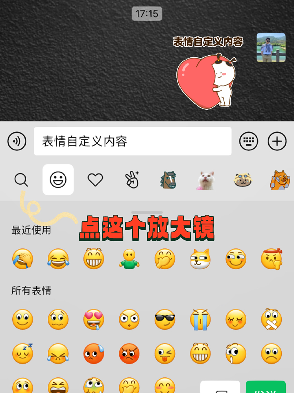 什么?!微信表情包文字可以自定义了? 微信8.0更新之后 出了一个新功能