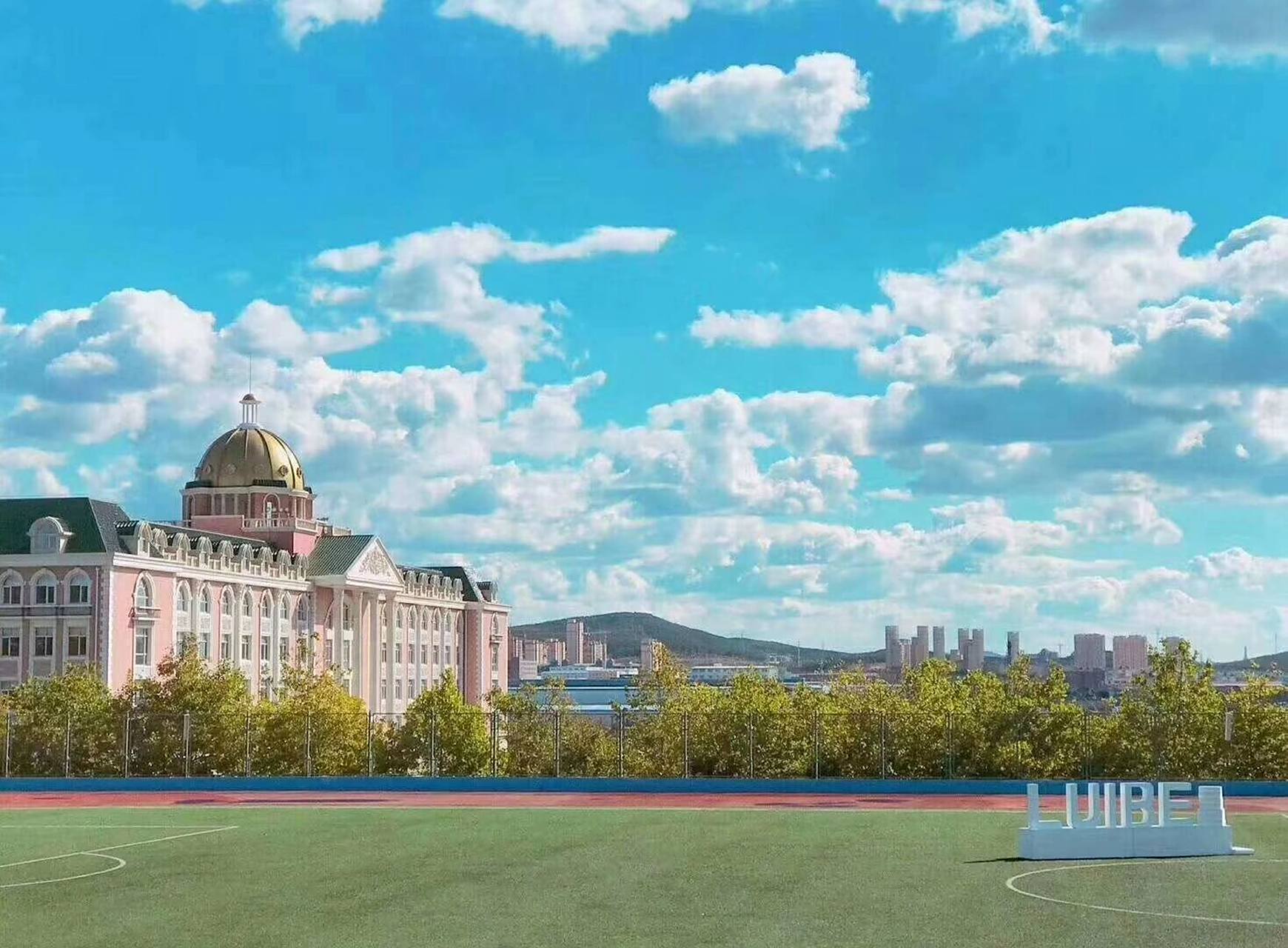 关于在辽宁对外经贸学院上学的那些事 又到了一年高考志愿填报的季节