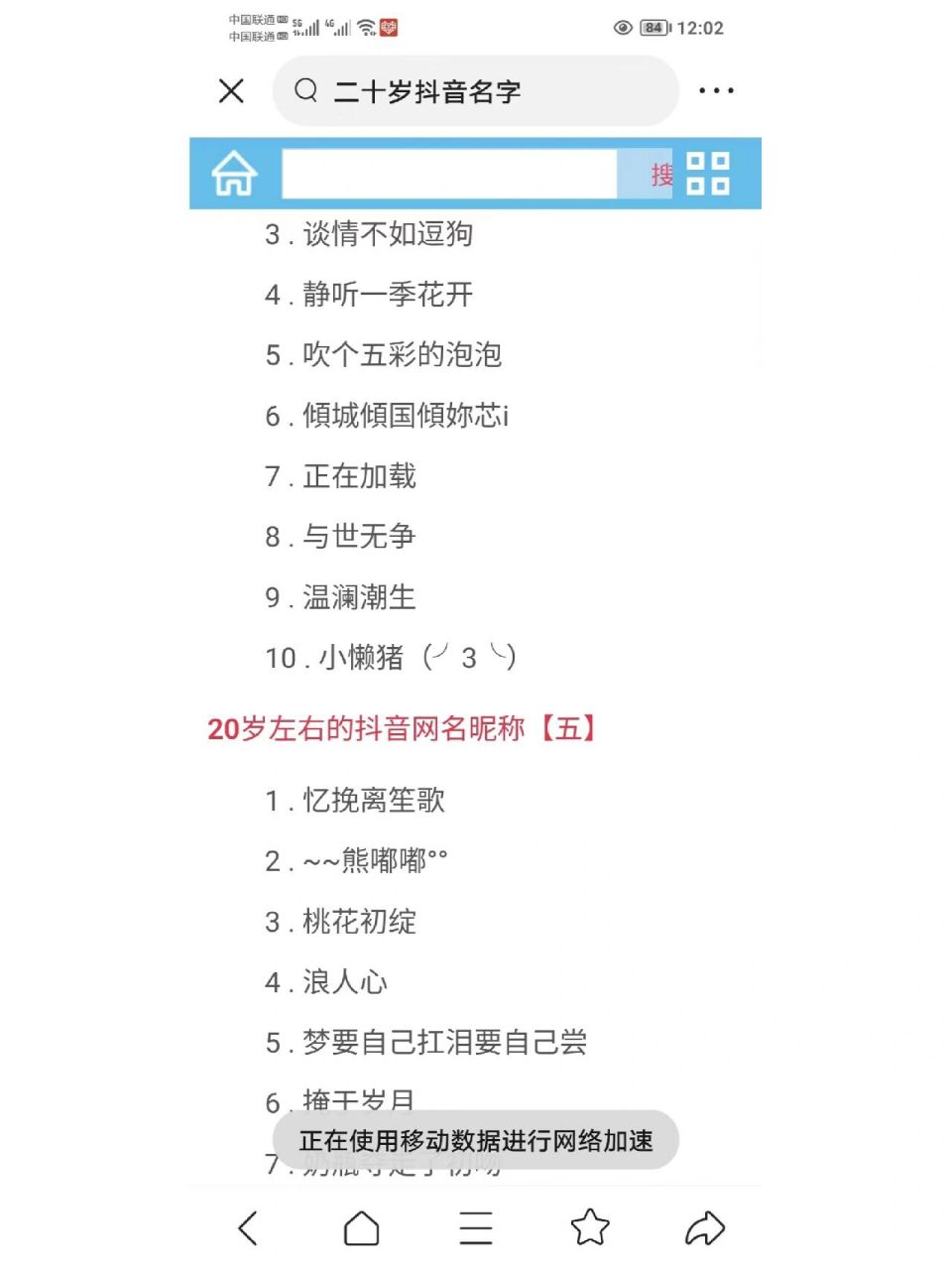 论我妈给我找的名称 抖音名字只有一朵花,因为表情包不好搜,所以准备