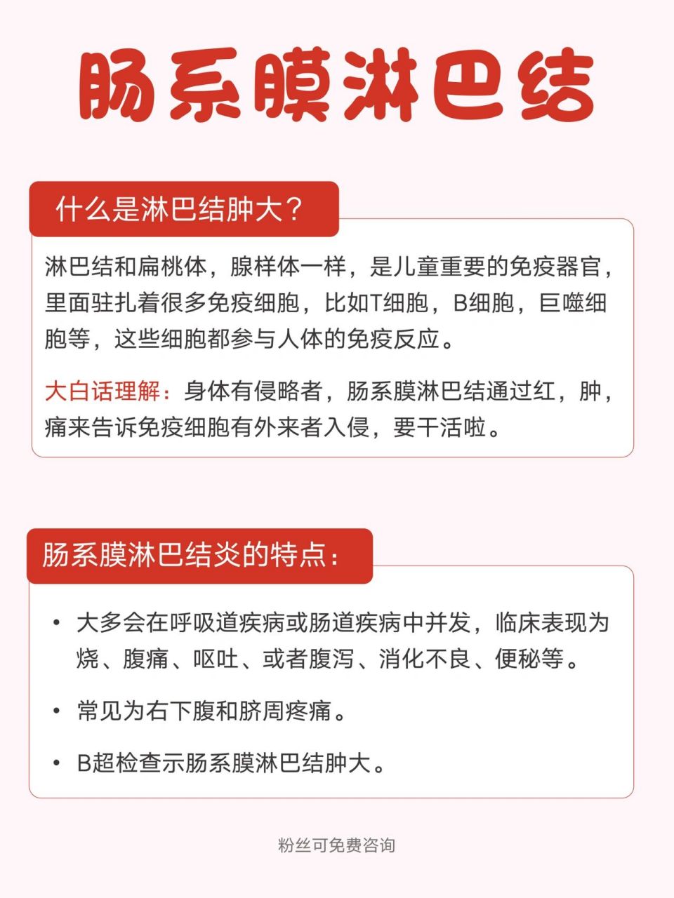 小朋友肚子疼,有可能是腸系淋巴結腫大 小朋友肚子疼,做b超,很容易