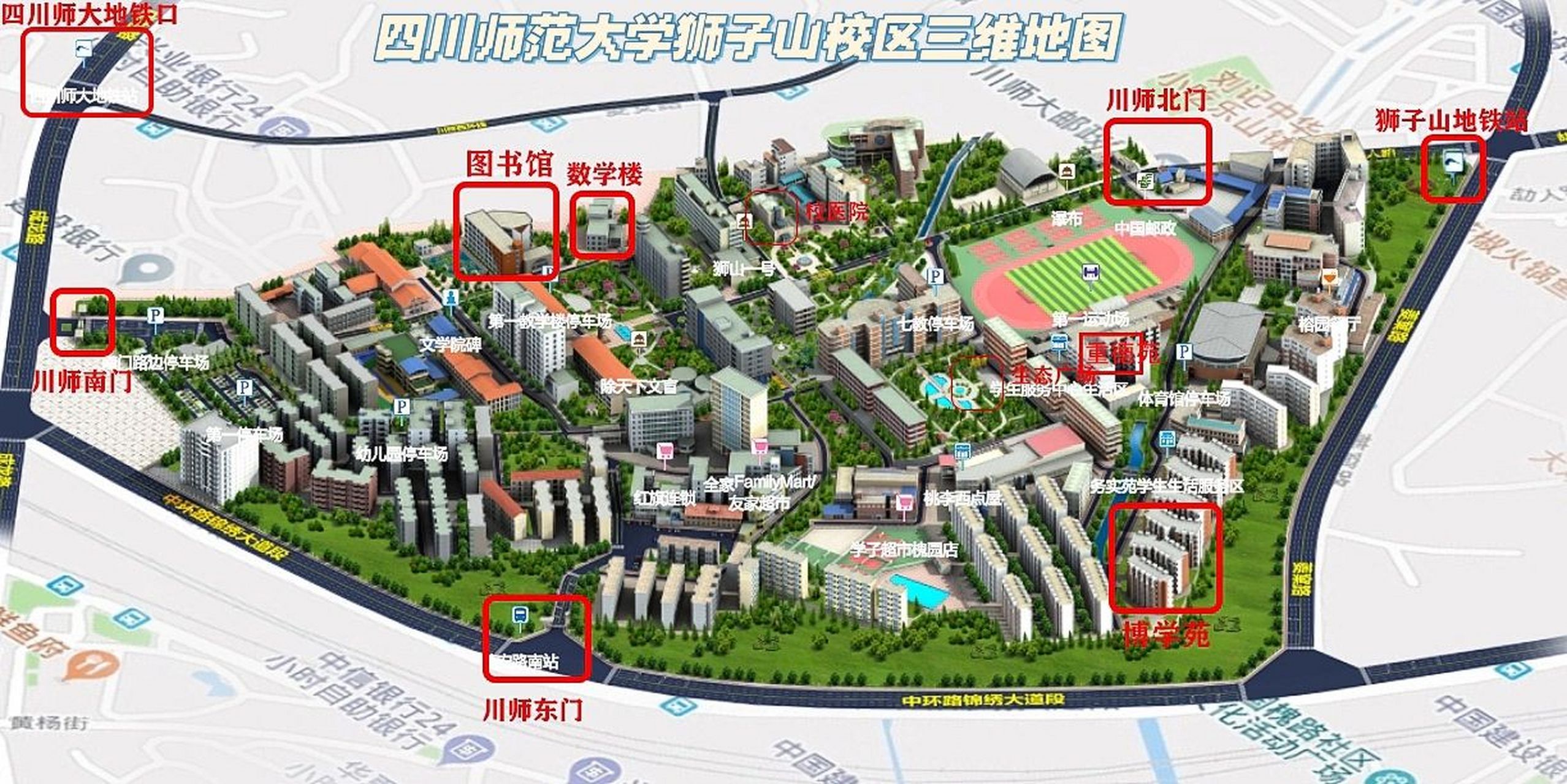 大学狮子山校区校园地图  欢迎各位小狮子0315呀,99715川师见