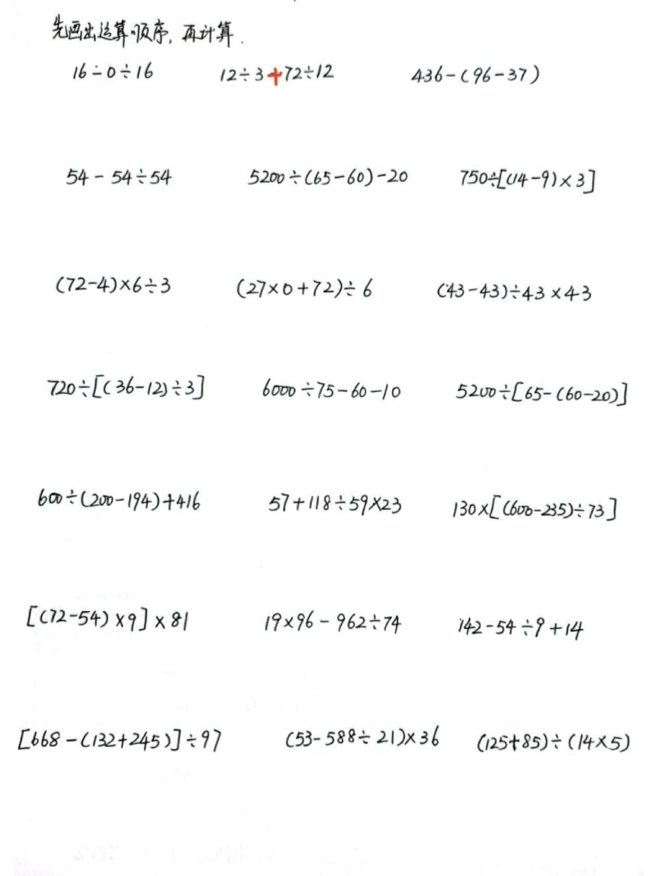 计算题100道四年级图片