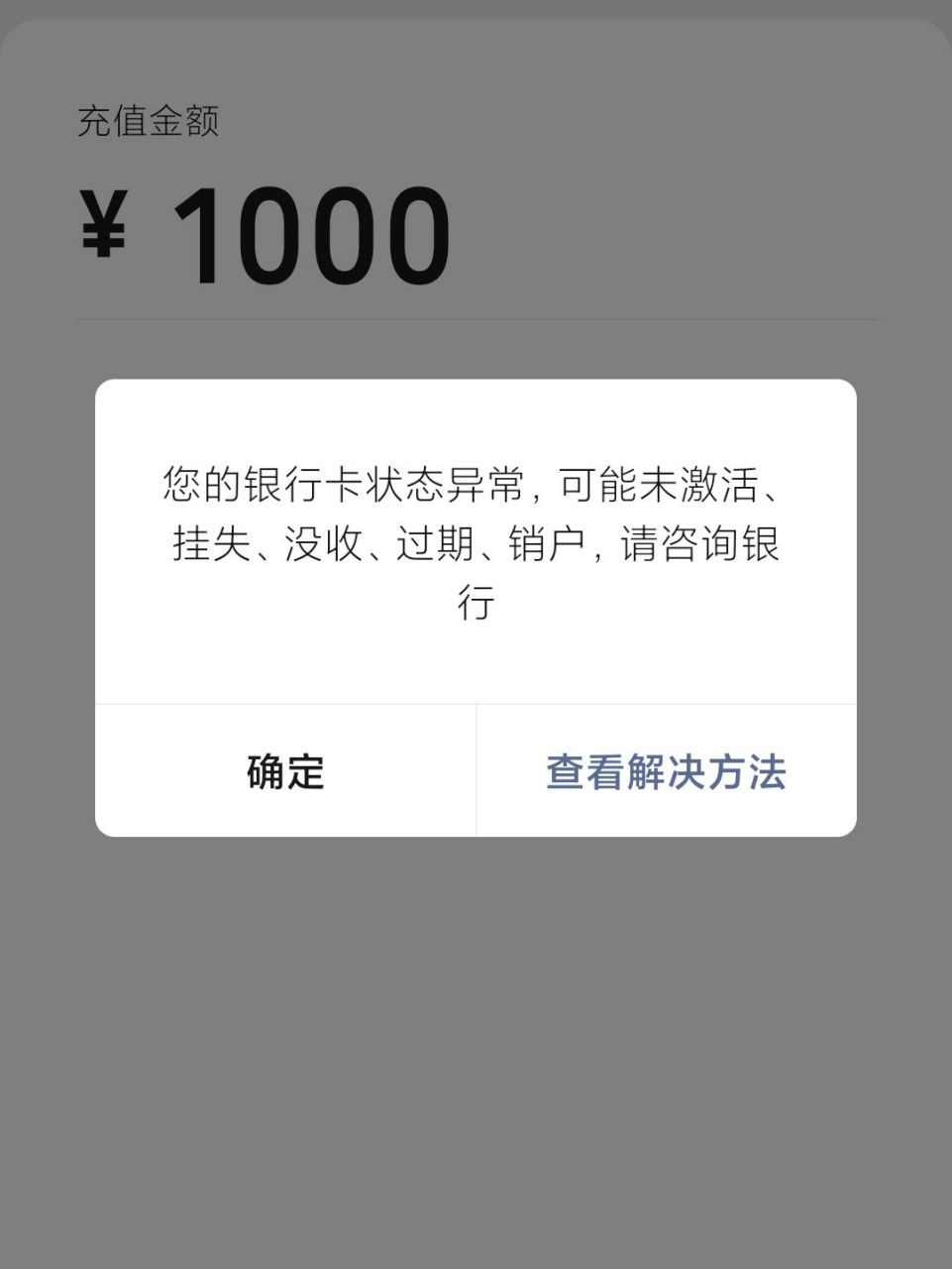 银行卡快两年未使用了,突然转钱进去只进不 银行卡快两年未使用了