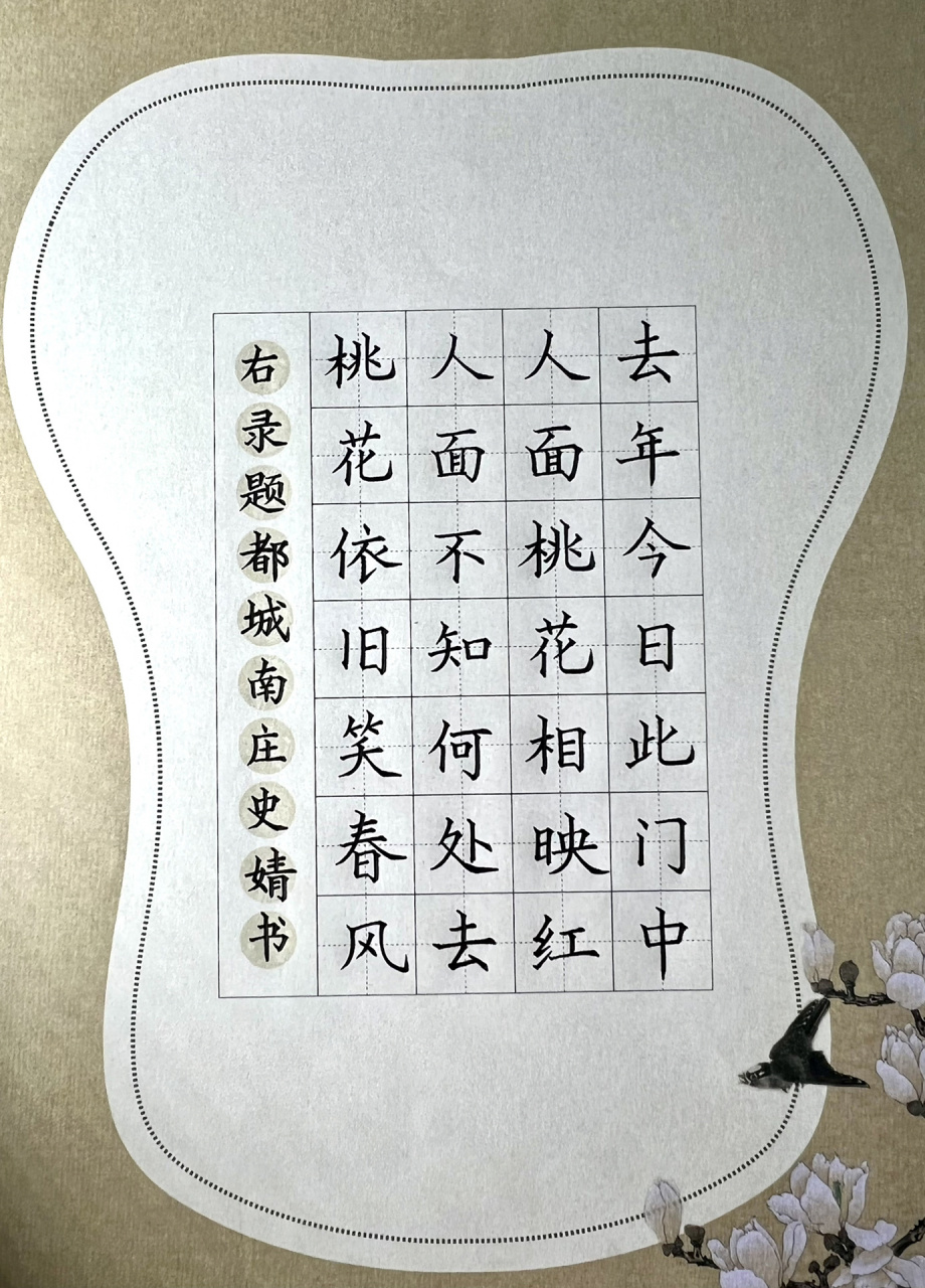 今日硬笔书法作品书写 竖写不直这可咋整